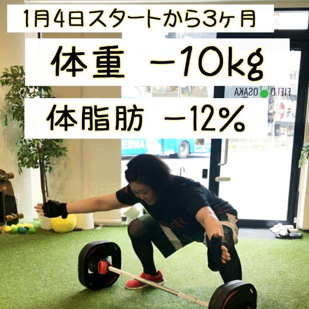 ぢゃいこさんのインスタグラム写真 - (ぢゃいこInstagram)「FIELD大阪でトレーニング＆食事管理を始めて３ヶ月。 今で、体重－10キロ・体脂肪－12％・ウエスト－18センチ。 ある程度 身体を絞ったら、ここからはバルクアップ！ 筋肉で身体を大きくしていきます!! FIELD大阪のトレーナーの皆様、今後とも ご指導ご鞭撻のほど お願い申し上げます🙇‍♀️💕 https://www.field-gym.com @field_gym FIELD大阪でトレーニングして、ぢゃい飯しっかり食べて、夏で小さくなった分の身体を取り戻すのだっ!!!!!!!! #FIELD大阪　#FIELDOSAKA　#フィールド大阪 #トレーニング　#トレーニングジム  #ジム　#スポーツジム #パーソナルトレーニング　#パーソナルジム #肉体改造　#ボディメイク　#バルクアップ #筋トレ　#筋肉 #筋トレ女子　#筋肉女子  #遊ぶように鍛える #一番遊ぶように鍛えてるのは誰だ #ぢゃいこ　#ぢゃい飯 #吉本新喜劇」4月1日 11時10分 - dyaimeshi