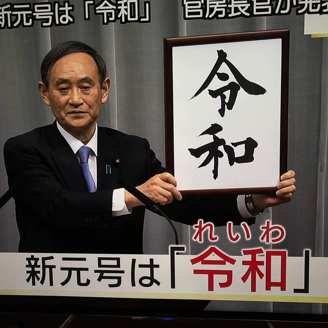 黒岩唯一さんのインスタグラム写真 - (黒岩唯一Instagram)「令和  これは、予想できない！！」4月1日 11時43分 - tadakazukuroiwa