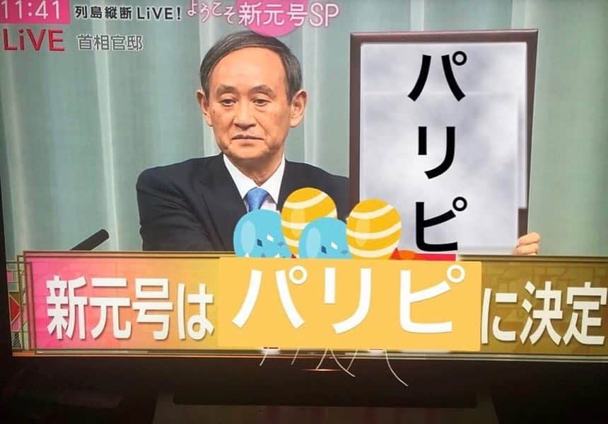 吉永啓之輔さんのインスタグラム写真 - (吉永啓之輔Instagram)「まじかよ🤪  #新時代 #パリピ」4月1日 12時07分 - keinosuke91