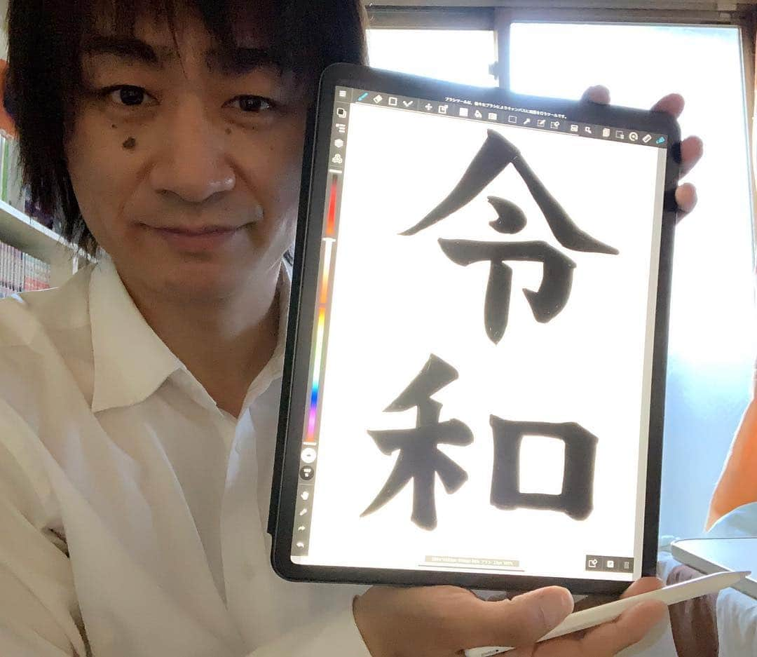 Gたかしさんのインスタグラム写真 - (GたかしInstagram)「早速描いてみた。 #令和 #新元号」4月1日 12時04分 - g_takashi.kinkin