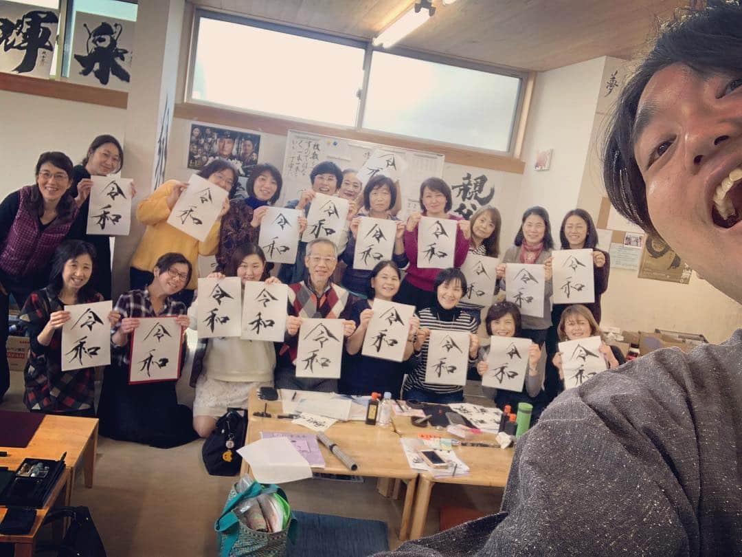 武田双雲さんのインスタグラム写真 - (武田双雲Instagram)「令和！  盛り上がりすぎた書道教室なう。」4月1日 12時12分 - souun.takeda