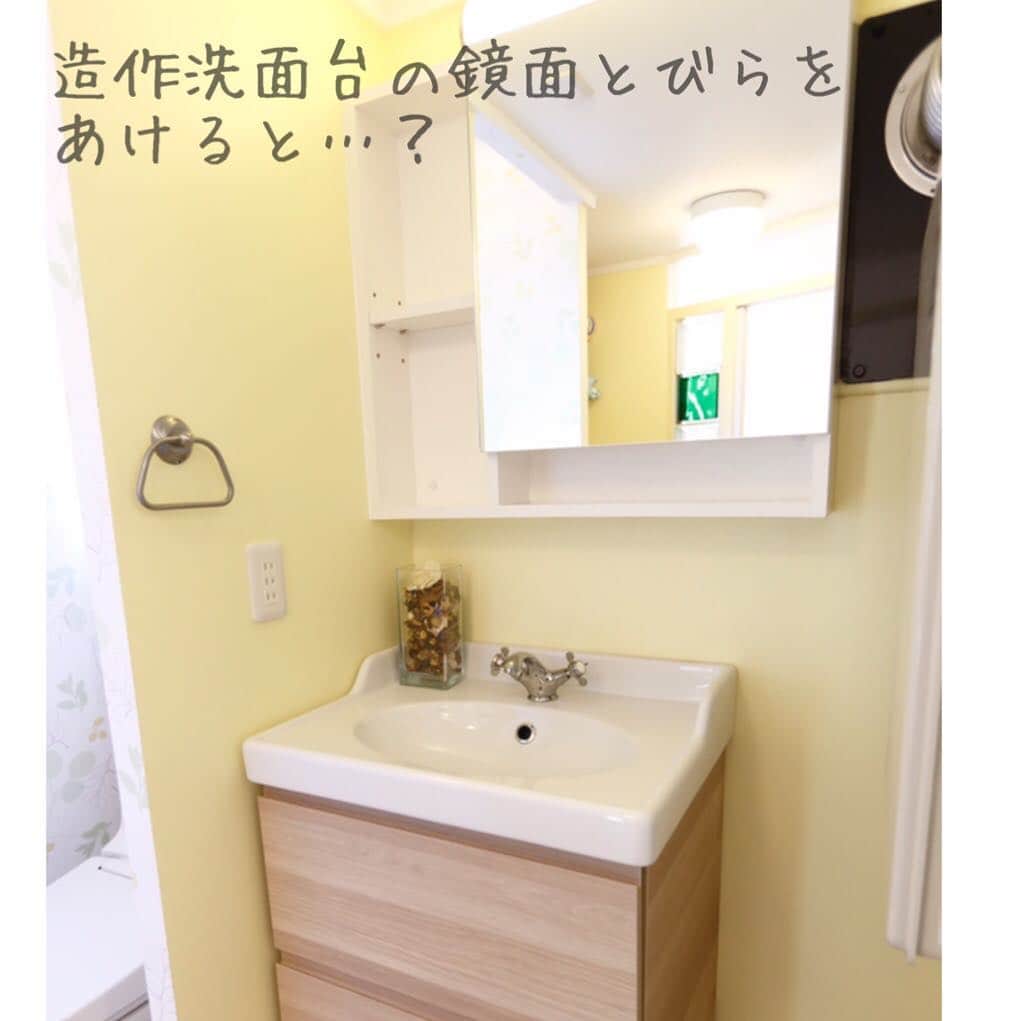 レノビアリングさんのインスタグラム写真 - (レノビアリングInstagram)「横浜市青葉区の築45年の団地リノベーション ・ 造作洗面台の鏡つき収納棚のとびらを開くと… 既存の窓が現れます。 ・ 洗面室の窓は換気にも役立つため、そのままにしておきたい。 だけども鏡と収納棚もあきらめたく無い！ ・ そこで、オリジナルの棚を考案♪ 棚のとびらを閉めれば既存の窓は隠れてしまいます。 防犯面でも役立ちそうですね(^｡^) ・  詳しくは @renovering_2016 プロフィールから、リノベ写真集【木のぬくもりにこだわった北欧×和テイストのリノベ】をご覧ください♪ ・ #リノベーション　#リノベーションライフ　#リフォーム　#中古リノベ　#団地リノベーション　#マンションリノベーション #中古マンション　#リノベーション会社　#北欧　#日々の暮らし　#住まい　#北欧ナチュラル　#北欧インテリア　#カフェ風インテリア　#北欧好きとつながりたい　#横浜　#長津田　#レノビアリング　#マックライフ　#インテリア #ていねいな暮らし　#シンプルな暮らし　#持たない暮らし　#暮らしを楽しむ #マイホーム　#子どものいる暮らし　#キッチン　#ナチュラルインテリア　#洗面台鏡」4月1日 12時12分 - macklife_hokuoh
