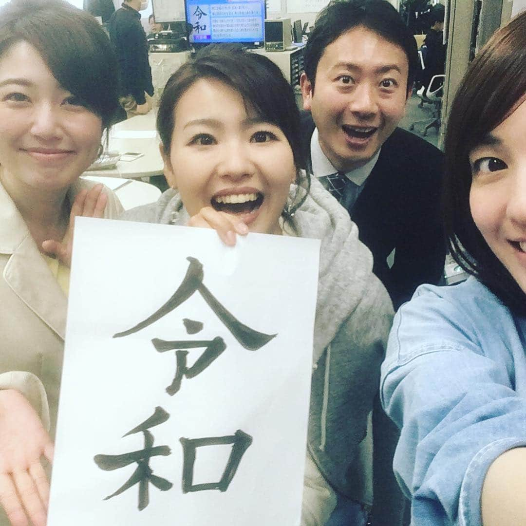 倉橋友和さんのインスタグラム写真 - (倉橋友和Instagram)「#新元号 は#令和 ！ 今日の#メーテレ #アップ で、もちろん詳しくお伝えします！ #メーテレアップ #アップは午後3時46分から #アップの特集は午後6時15分から #アナウンサー #鈴木しおり #星恭博 #石神愛子 #井上裕衣 #倉橋友和 #気象予報士 #山田修作 #修作さん #冨永幸 #reiwa #れいわ」4月1日 12時43分 - nbn_kurahashi