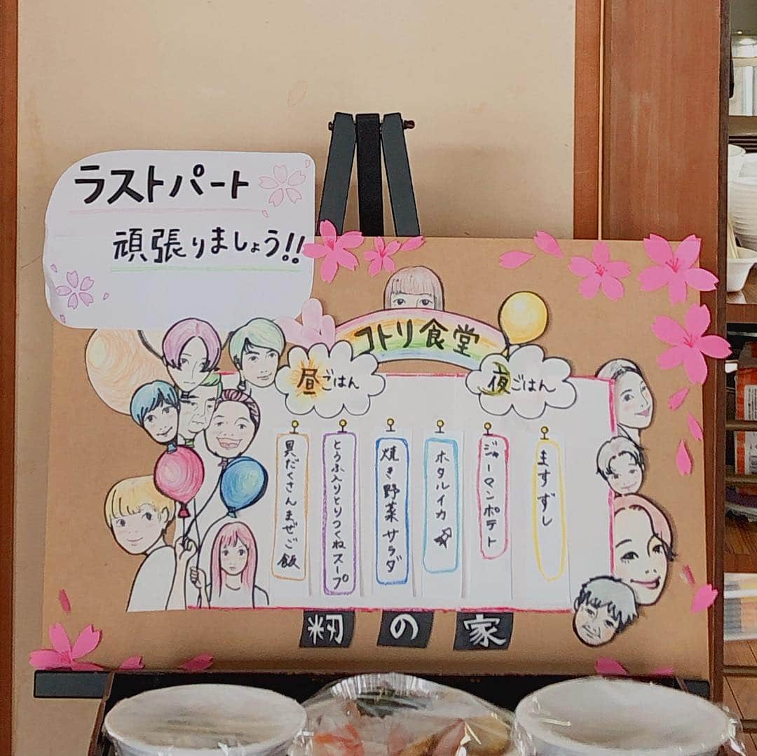 田中美里さんのインスタグラム写真 - (田中美里Instagram)「1年くらい前から撮影していた映画「もみの家」 コトリ食堂のごはんも今日で最後。 撮影中は、毎回メニューが違うあったかいごはんにいつも助けられてました。どれも美味しかった！ ごちそうさまでした♡  #映画 #もみの家 #コトリ食堂 #メニュー #春バージョン #美味しかった」4月1日 12時59分 - misatotanaka77