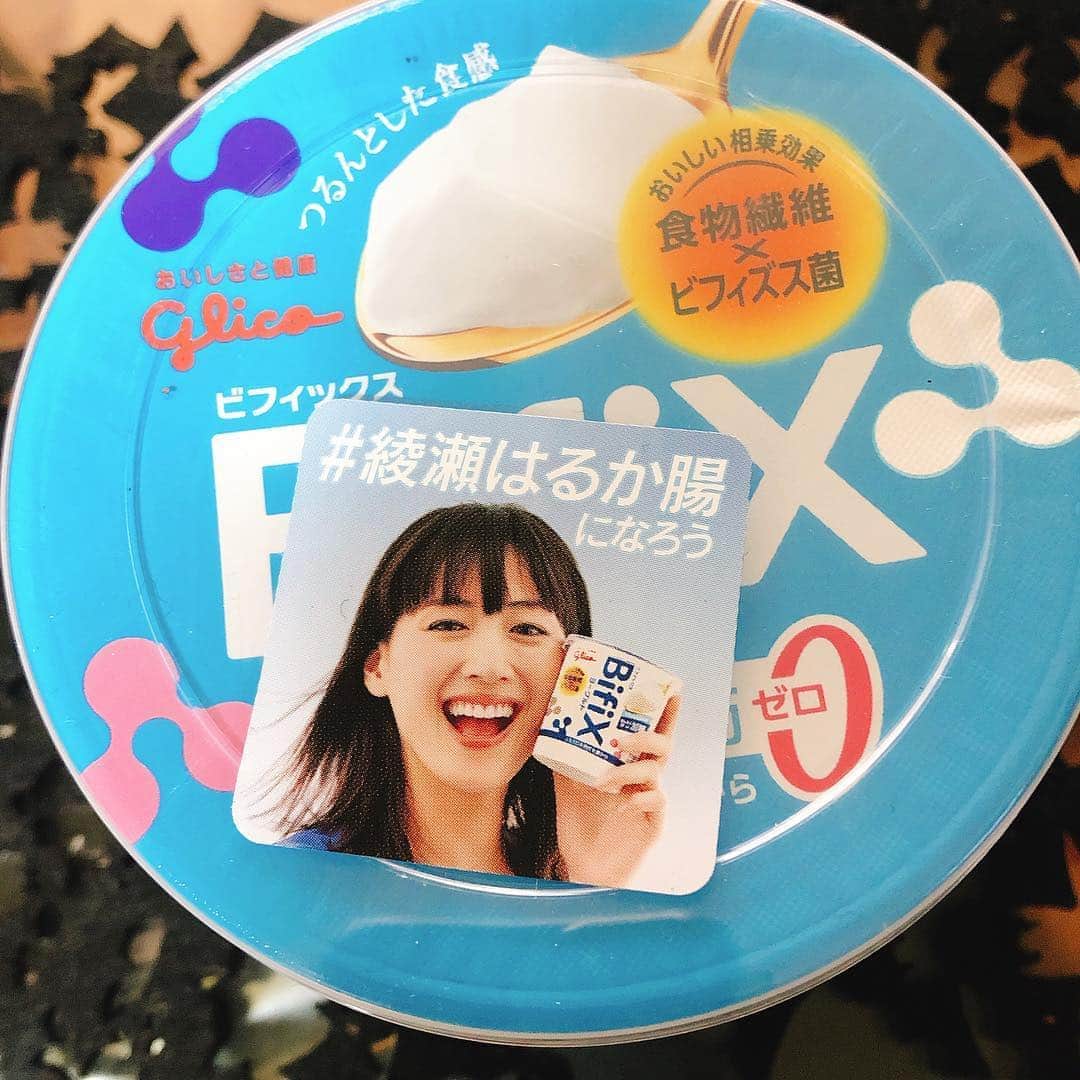 柳下毅一郎のインスタグラム：「#綾瀬はるか腸 とは」