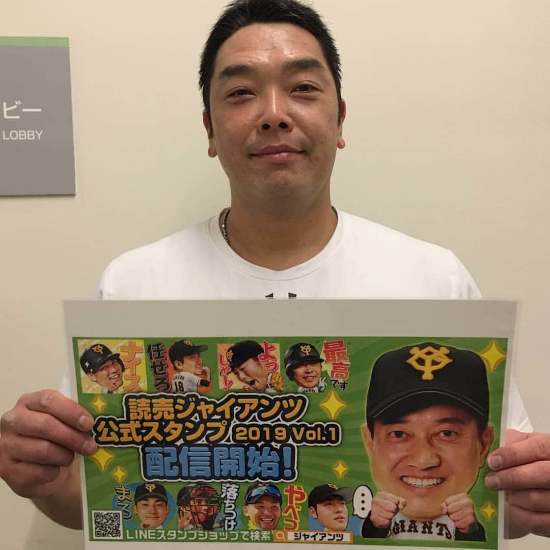 読売巨人軍さんのインスタグラム写真 - (読売巨人軍Instagram)「#LINEスタンプ 好評販売中🎵 LINEスタンプショップでジャイアンツで検索🔎 #小林誠司 選手& #大城卓三 選手 #亀井善行 選手 #阿部慎之助 選手 #石川慎吾 選手 #陽岱鋼 選手& #メルセデス 投手 #宮本和知 コーチ #今村信貴 投手& #宮國椋丞 投手 #吉川光夫 投手 #中島宏之 選手 #炭谷銀仁朗 選手 #巨人 #ジャイアンツ #読売ジャイアンツ #giants  #和と動」4月1日 13時07分 - yomiuri.giants