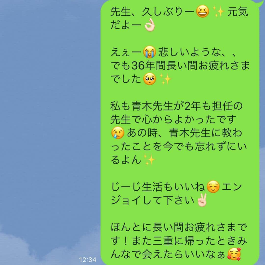 長谷川唯さんのインスタグラム写真 - (長谷川唯Instagram)「・ ・ 新学期が始まったり新たな新生活がスタートするこの時期、なにか新鮮な空気がするね🌷🕊🕊 ・ ・ そして私の中学生の頃の担任の青木先生👨‍🏫は大好きな先生で今でもこうして繋がりがあり連絡もしてくれたりで本当に嬉しい気持ちでいっぱいです😢👏🏻❤️ ・ ・ 先日も連絡がきて36年の教員を終えたみたいで、悲しい気持ちと同時に長い間お疲れ様の気持ちでした🕊🧡 ・ ・ 担任の先生が青木先生だっから通学するのもすごく楽しかったし沢山の思い出は今でも忘れない🥺✨こんな私を育ててくれてありがとうございます😌❤️ ・ ・ また会える日を楽しみにしてます✨✨ ・ ・ #中学生のころ思い出す #大好きな担任の先生 #happy #smile #me #love #instagood」4月1日 13時11分 - yuihasegawa