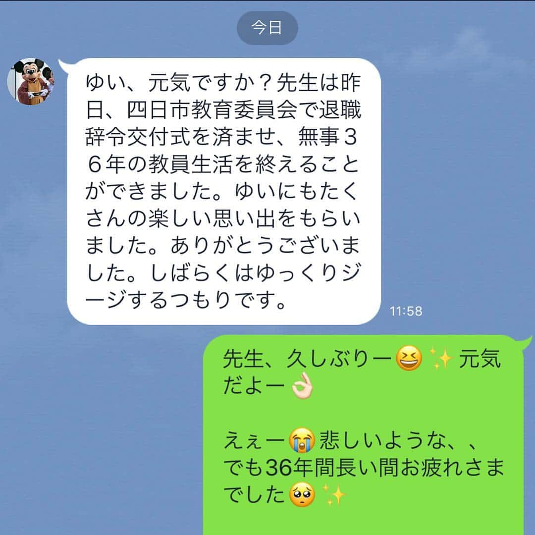 長谷川唯さんのインスタグラム写真 - (長谷川唯Instagram)「・ ・ 新学期が始まったり新たな新生活がスタートするこの時期、なにか新鮮な空気がするね🌷🕊🕊 ・ ・ そして私の中学生の頃の担任の青木先生👨‍🏫は大好きな先生で今でもこうして繋がりがあり連絡もしてくれたりで本当に嬉しい気持ちでいっぱいです😢👏🏻❤️ ・ ・ 先日も連絡がきて36年の教員を終えたみたいで、悲しい気持ちと同時に長い間お疲れ様の気持ちでした🕊🧡 ・ ・ 担任の先生が青木先生だっから通学するのもすごく楽しかったし沢山の思い出は今でも忘れない🥺✨こんな私を育ててくれてありがとうございます😌❤️ ・ ・ また会える日を楽しみにしてます✨✨ ・ ・ #中学生のころ思い出す #大好きな担任の先生 #happy #smile #me #love #instagood」4月1日 13時11分 - yuihasegawa