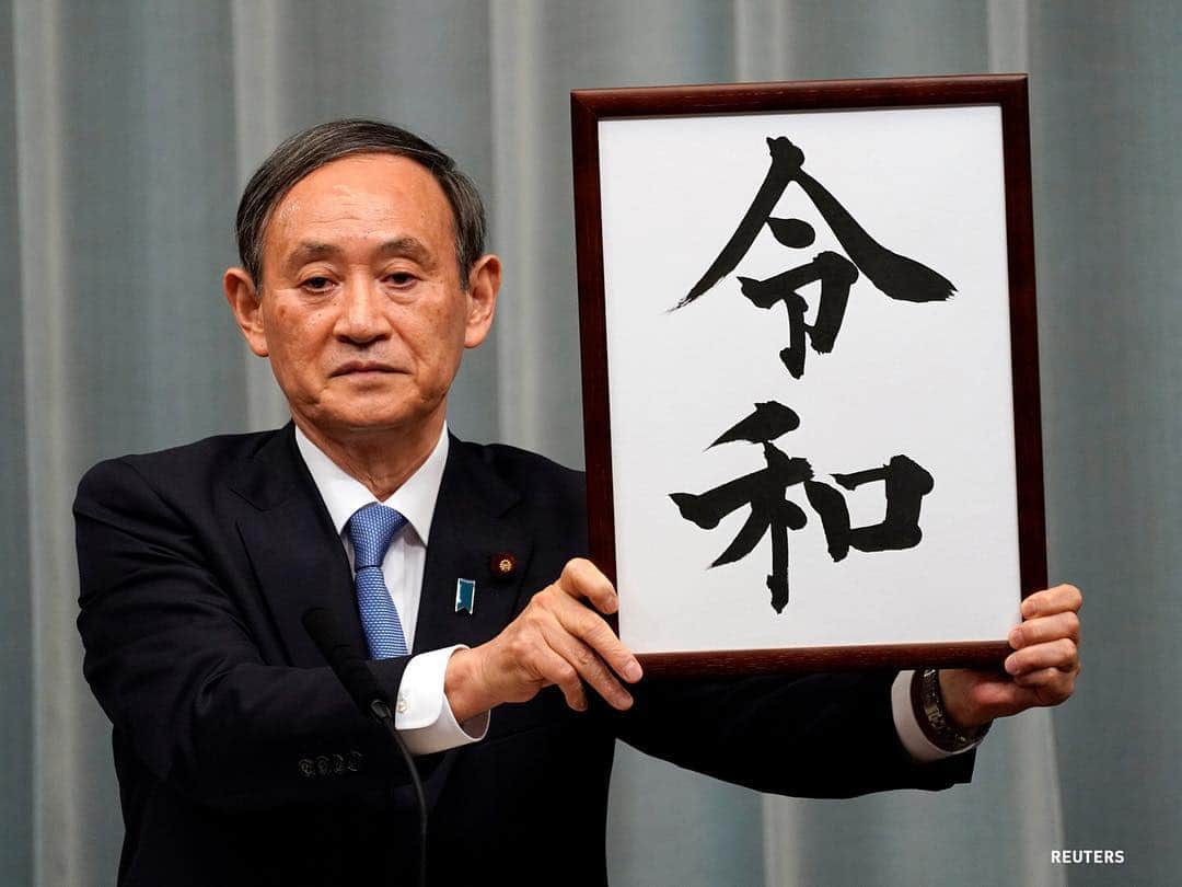 ONE MEDIAのインスタグラム：「. 5月から「令和」が始まる。  2019年4月1日、新元号が発表された。 平成の次の元号は「令和」  その由来は日本最古の歌集、万葉集からで 「初春の令月（れいげつ）にして気淑（よ）く風和らぎ　梅は鏡前の粉を披（ひら）き、蘭は珮後（はいご）の香を薫らす」  という歌からとっているんだって。  厳しい寒さの後、春の訪れを待つように咲く梅の花の姿が浮かんでくるみたい。  寒さを乗り越えた先には春がある。今は苦しい人もいるかもしれないけど、一緒に乗り越えていこうか。  平成も残り1か月。みんなはどんな「令和」にしたい？ コメントで教えてね！  #新元号 #万葉集 #菅官房長官 #令和 #reiwa #レイワ #平成生まれ #平成 #新年度 #梅の花 #春 #spring #初春の令月 #newimperialera #japannews #japan」