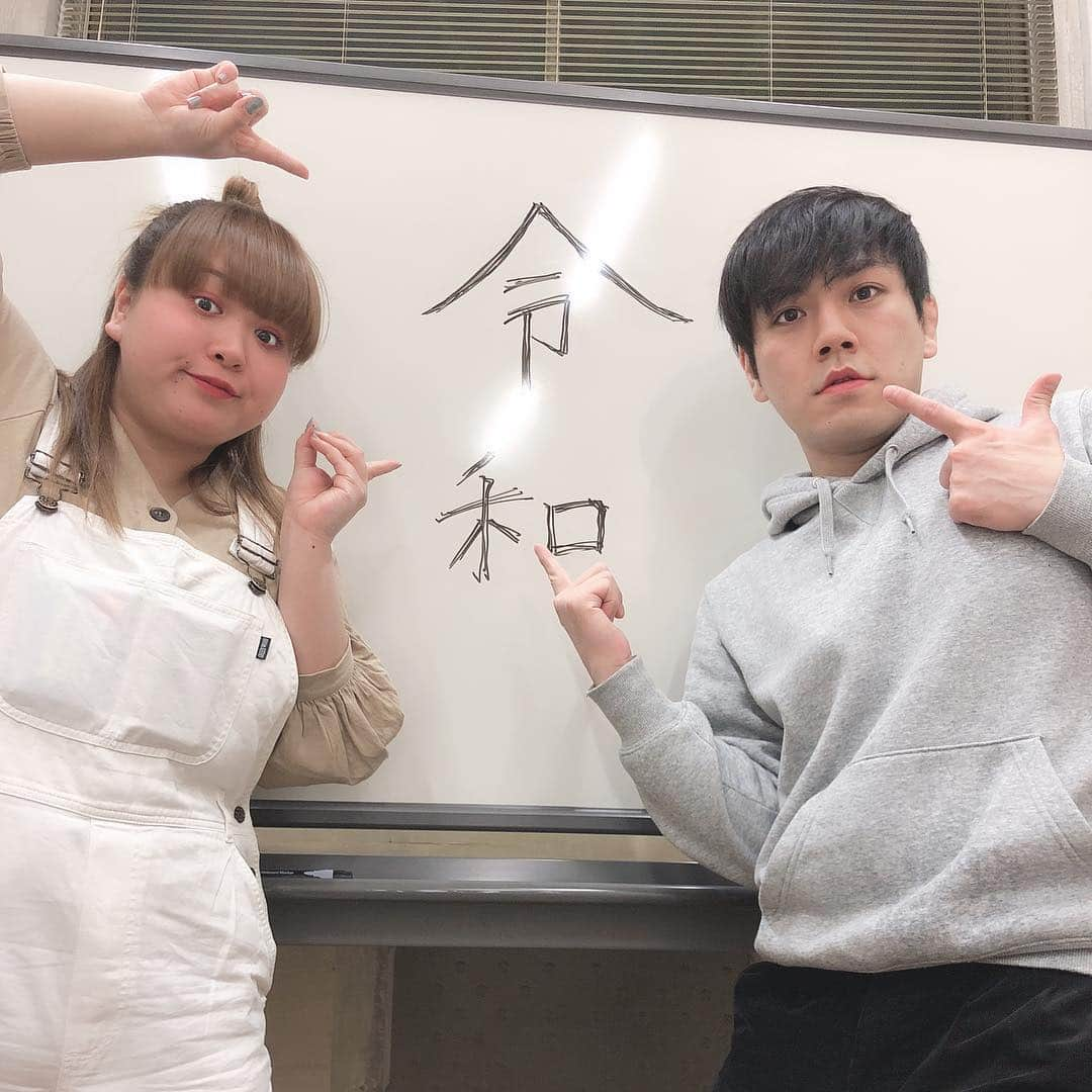 椎木ゆうたさんのインスタグラム写真 - (椎木ゆうたInstagram)「新元号発表「令和」いいですね✨✨ そんな記念する日に我々世間知らズこの度！！！！！ トーク番組 「よしログ30」火曜レギュラーに就任致しました✌️🎊🎊🎊🎊 コンビで毎週30分トーク致します！！ GYAOさんから無料で見れますのでよろしくお願い致します！！！ #世間知らズ#新元号#令和#よしログ#30#火曜#レギュラー#トーク#GYAO#よろしくお願い致します」4月2日 0時43分 - shiiki19911005