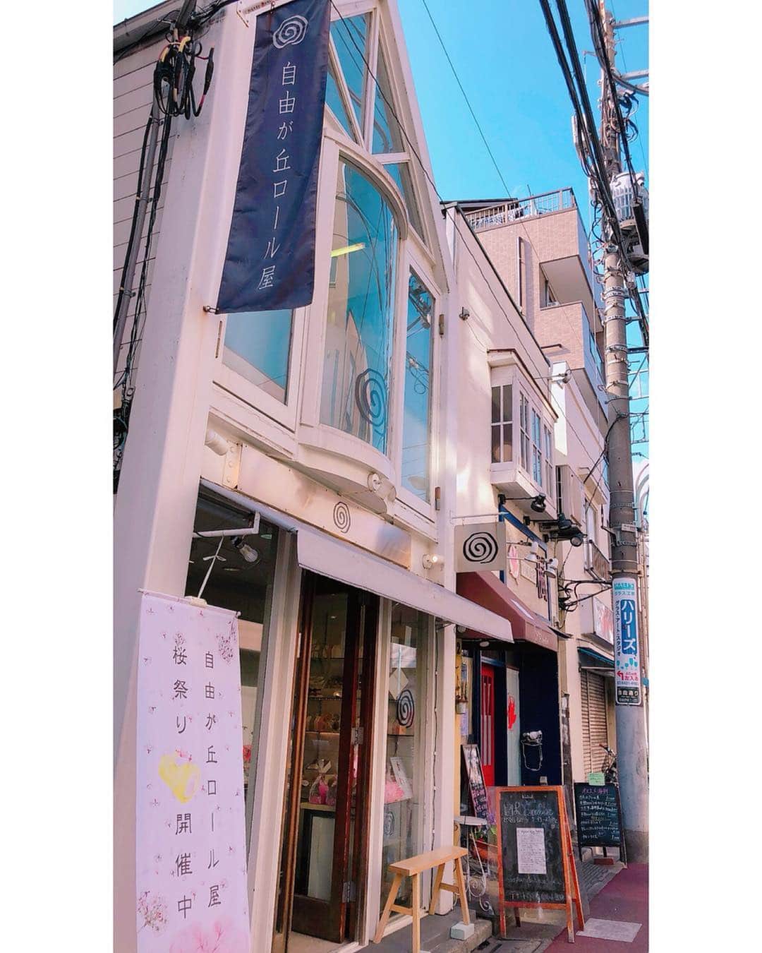 久代梨奈さんのインスタグラム写真 - (久代梨奈Instagram)「#自由が丘ロール屋  小学生の頃から好きなお店☺️💗 #ロールケーキ 美味しいよねぇ👏 こんな時間に🤭🤭🤭投稿するなんて #飯テロ」4月1日 23時47分 - rina.kushiro_official