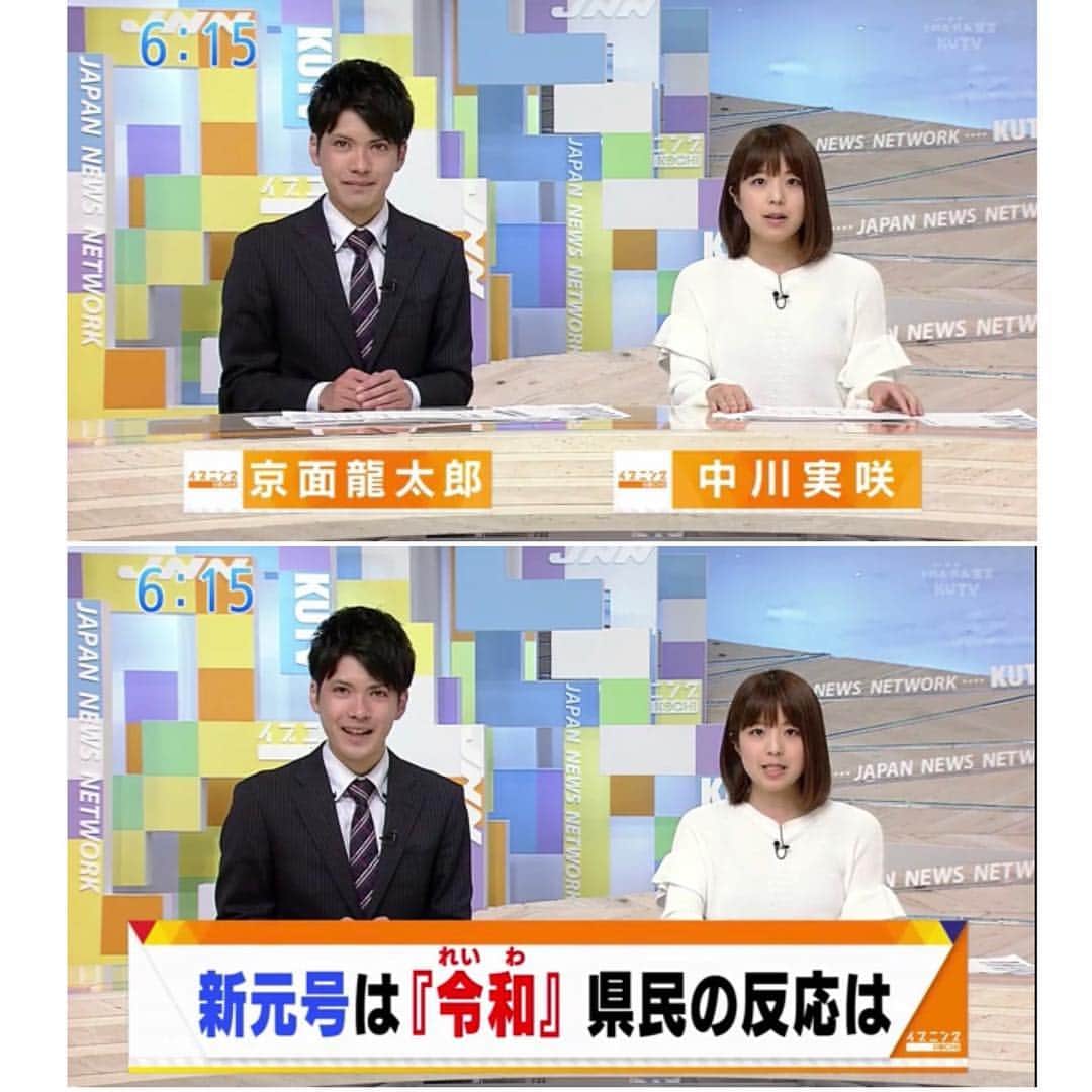 のインスタグラム：「. . 1枚目：『変わりました』 テロップが。あと、年度も。 あと、Webサイトも。→ https://www.kutv.co.jp/ . 2枚目：『変わります』 2年目を迎えた後輩ちゃん達の進化に乞うご期待。 . 3枚目『変わらぬ』 相変わらず顔が濃い。 . 本日街頭インタビューに答えて頂いた皆様、本当にありがとうございました。 そして皆様、今年度もテレビ高知をどうぞ宜しくお願い致します。 . #令和 #新年度 #テレビ高知 #アナウンサー #中川実咲 #福光可奈子 #京面龍太郎」