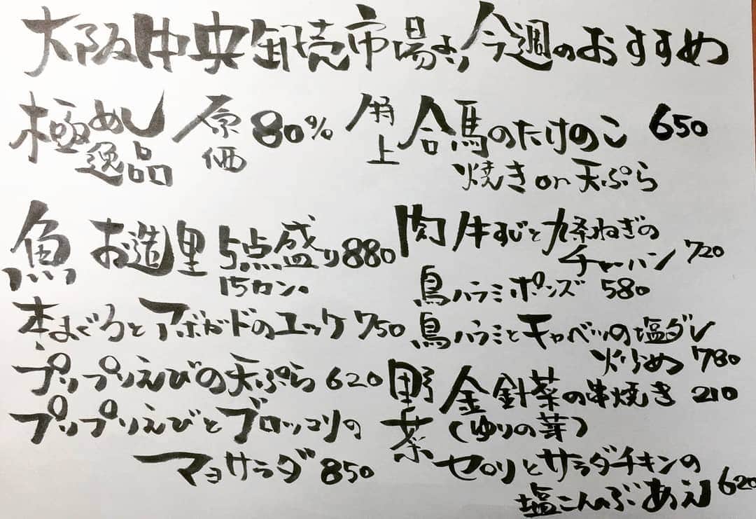 やきとり 有機野菜 ながしろのグルメインスタ
