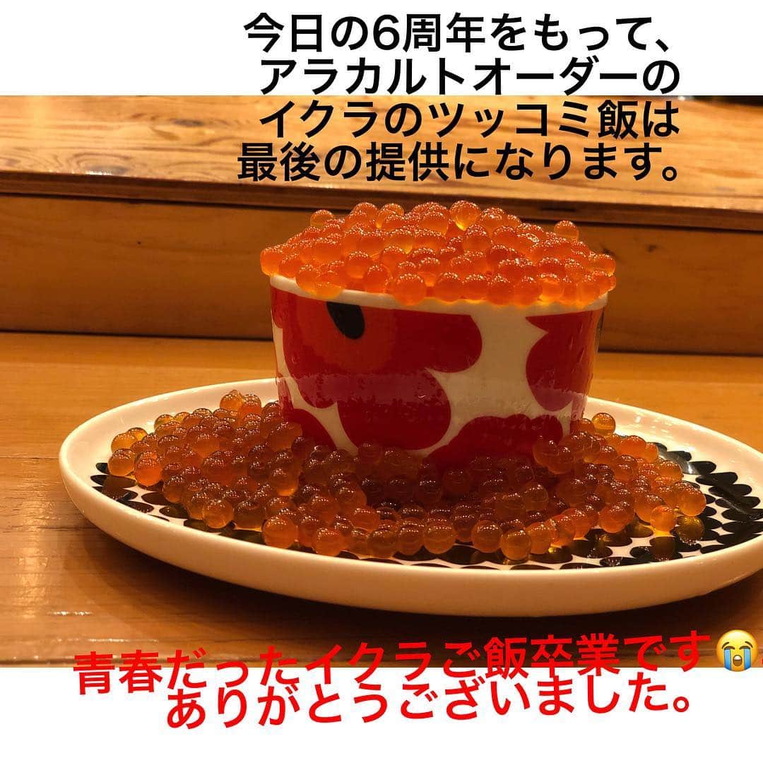 浪花ろばた 頂鯛 北新地店のグルメインスタ