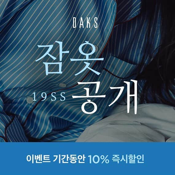 DAKS Koreaのインスタグラム