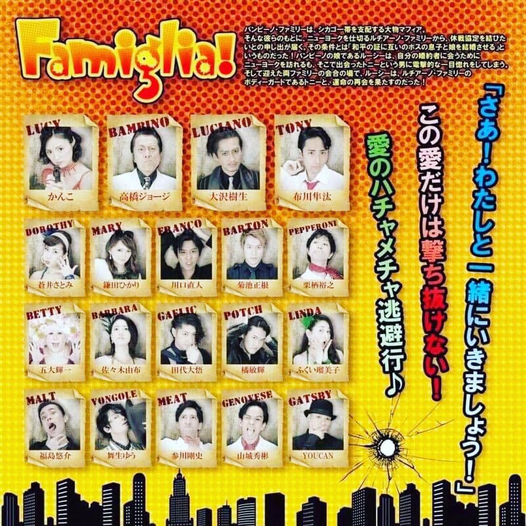 鎌田ひかりさんのインスタグラム写真 - (鎌田ひかりInstagram)「私ごとではありますが 本日2019年4月1日 株式会社メレアを設立致しました。 実は芸能活動以外に、銀座にて飲食店（カラオケBAR）をオーナーとして経営しておりまして、その副業と、私の芸能活動のプロダクションの運営を株式会社メレアで事業していこうと思い、去年から動き始めており、本日設立記念日に至りました。  そして所属しておりました芸能プロダクション株式会社Am-bitioNとは〔業務委託契約〕とさせて頂いており今でもお世話になっております。 完全所属事務所は、自社株式会社メレアとなりましたので出演依頼等は私本人に直接ご連絡頂けると幸いです。 ホームページや会社へのお問合わせ連絡先等は後日ご報告させて頂きます。  飲食店は完全会員制でありご紹介者様でないと入店が出来ないのでSNSで書く事が出来ず申し訳ありません。 私とラインが繋がっている友人とさせて頂いております。  今後とも芸能としての鎌田ひかり、そして株式会社メレア代表取締役としての鎌田ひかり、よろしくお願いします。 （エイプリールフールですが嘘ではありません！笑）  ミュージカル『Famiglia!』 本番まであと11日！！！ 是非見に来てください❤️ 写真は、みきおさん方とラーメンで飲んだ時です😊笑 皆さん本当に素敵で毎日稽古が楽しいです😂❣️ 🌼4月12日（金）～14日（日）🌼 日本橋三越本店 三越劇場 全席指定7,000円  4月12日(金) 19:00 4月13日(土) 12:00 / 16:00 4月14日(日) 12:00 / 16:00  私は、元気な女優役です🧨🥴 公式サイトtkkm235.wixsite.com/famiglia #Famiglia かんこ 高橋ジョージ（THE虎舞竜） 大沢樹生（元光GENJI） 布川隼汰 蒼井さとみ 鎌田ひかり 川口直人 菊池正根 栗栖祐之 五大輝一 佐々木由布 田代大悟 橘敏輝 ふくい瑠美子 福島悠介 舞生ゆう 参川剛史 山城秀彬 YOUCAN ●ご予約は kamata.hikari.828@gmail.comまで 公演名、日時、フルネーム、枚数 をご記入の上 よろしくお願いします。」4月1日 16時07分 - kamata.hikari