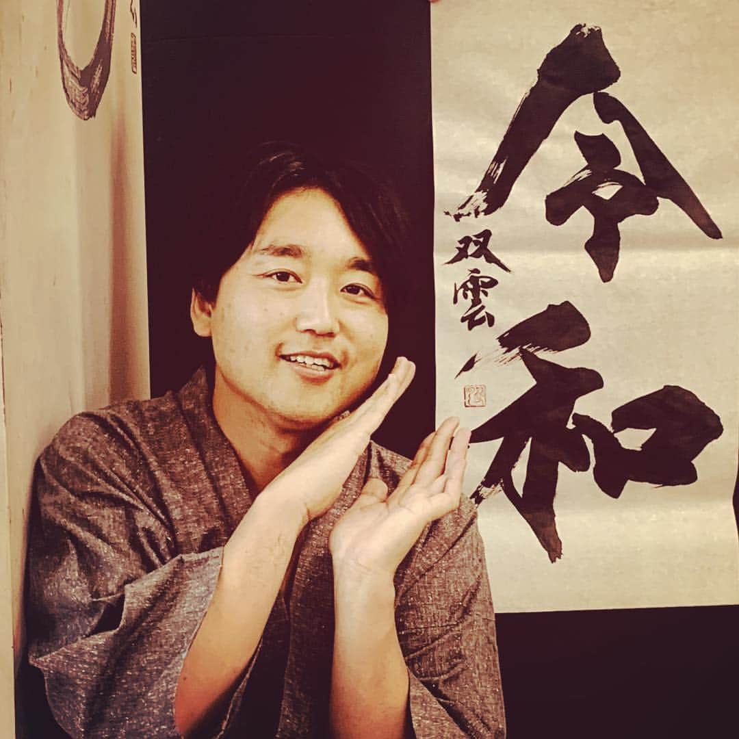 武田双雲さんのインスタグラム写真 - (武田双雲Instagram)「この「令和」が四月末には 全国の様々な場所でグッズとなって販売されます♪( ´▽｀) お楽しみに  双雲  #令和 #reiwa #新元号 #双雲 #souun #calligraphy」4月1日 16時37分 - souun.takeda