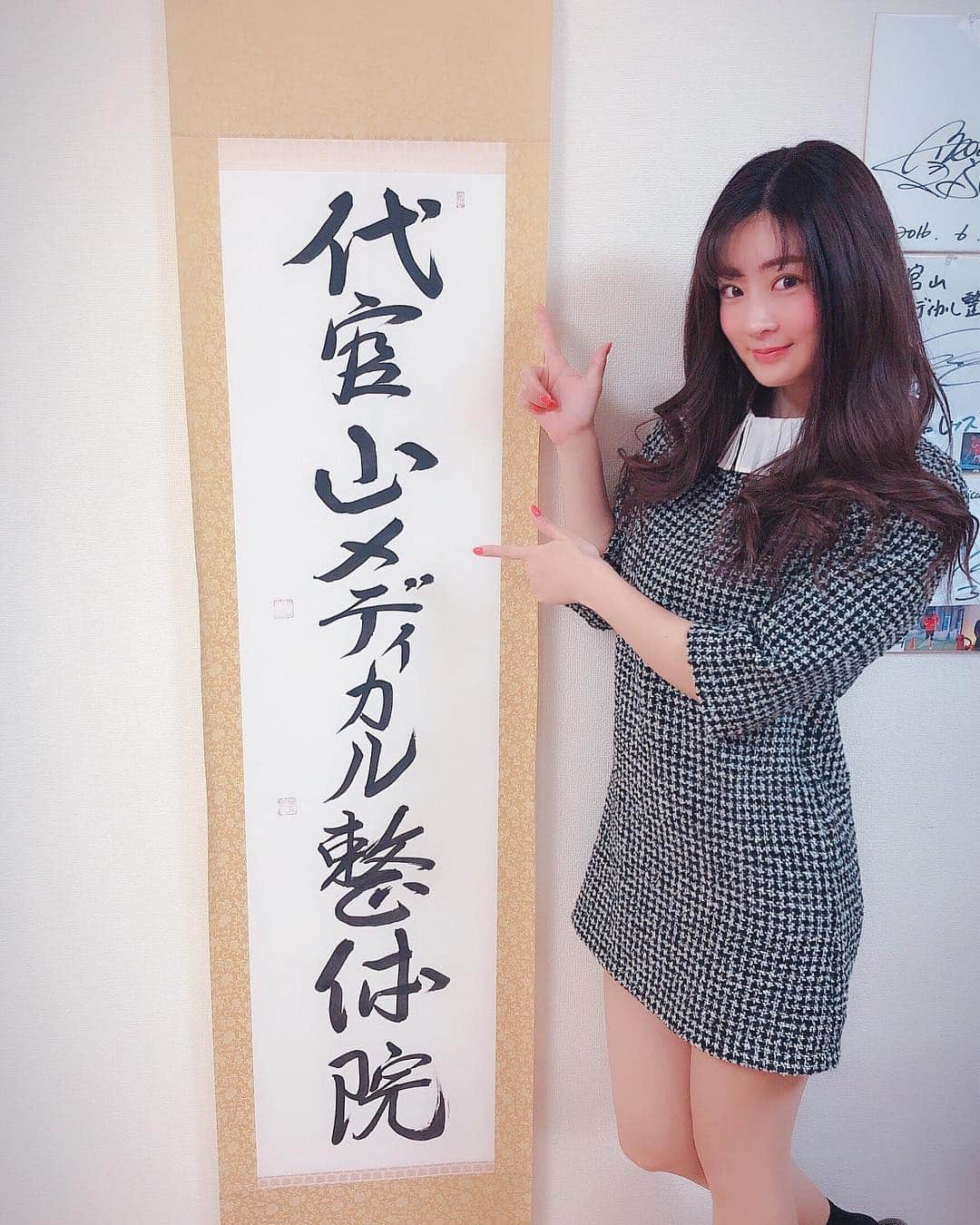 伊藤愛梨さんのインスタグラム写真 - (伊藤愛梨Instagram)「人生初❣️❣️代官山メディカル整体院で (@daikanyama_medical )美容鍼してきました〜🤗実は前々から興味があったの🤭鍼80本刺して頂きました！ 肌の自然治癒力が上がるみたいです❣️ 時間が経ってからさらに美肌効果が出るらしいので経過が楽しみです💭💕 . . . . . . . . . . #スキンケア #肌荒れ改善  #美容鍼 #美容好き #お洒落になりたい #美容鍼 #ニキビ #小顔になりたい #綺麗になりたい #ニキビケア  #美容 #たるみ #むくみ #小顔矯正 #今日のメイク  #自分磨き #化粧品 #likeforlikes #休日の過ごし方 #女子力アップ #美容皮膚科 #美肌ケア #美容day #いいね返し #アンチエイジング #instagood #likeforlikes #小顔  #代官山メディカル整体院」4月1日 16時46分 - ilovely1007_
