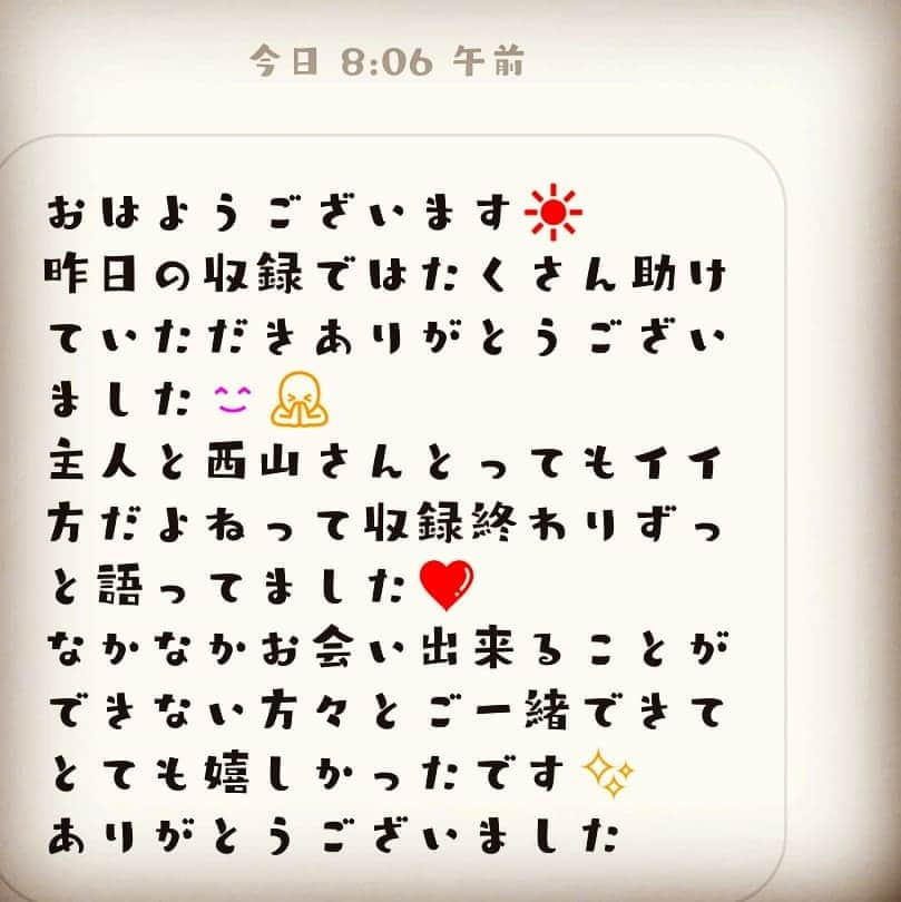 西山茉希さんのインスタグラム写真 - (西山茉希Instagram)「今朝起きたら、 メッセージが届いていました。  昨日共演させていただいた方からでした。  #いつも考える収録終わりの答え合わせ #いつもでない結論を抱えながら #結論ではなく喜びが着地をくれました  なんかほっこりしましてね。 ストンってポカポカしましてね。 ダサいのわかっててもいちいち泣きそうになるんですね。  #めんどくさい奴なんです #甘えたな奴なんです #なかなか治らないものでしてね #常に己と葛藤なんです  たったひとつのメッセージが、 心の絆創膏みたいになってくれる。  ありがたき幸せなスタートな日でした。  #こちらこそありがとうございました #またお会いできますように #日々精進  どこかで誰かが、 悪口ではない自分話をしてくれているとゆう喜び。  百満点。」4月1日 16時39分 - maki.nshiyama50