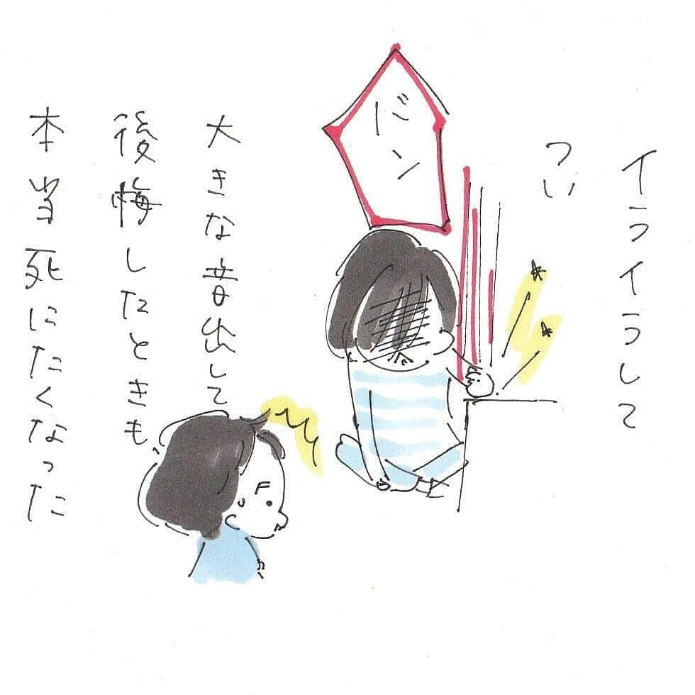 ママリさんのインスタグラム写真 - (ママリInstagram)「「自分が自分を大キライでも、息子は私に笑ってくれる」 #ママリ⁣⠀ ⁣.⁣⠀ .⁣⠀ 息子をこよなく愛している。⁣⠀ .⁣⠀ 寝不足とか365日⁣⠀ 体力的にやばくても⁣⠀ .⁣⠀ イライラしてつい大きな音だして⁣⠀ 後悔した時も⁣⠀ 本当に死にたくなった⁣⠀ .⁣⠀ すごく凹んで⁣⠀ 自分が毎日大嫌いで⁣⠀ .⁣⠀ でも自分が自分を大嫌い⁣でも 息子は私に笑ってくれる  ある日ふと思った 最初にあった時も泣いてたよね…  そう思ったら どんなに疲れてても イライラしなくなった  息子をこよなく 愛している ⁣.⠀ .⁣⠀ @kyoko_yuge さん、素敵な作品をありがとうございました💐⁣⠀ .⁣⠀ * ⌒⌒⌒⌒⌒⌒⌒⌒⌒⌒⌒⌒⌒⌒⌒⌒*⁣⠀⠀⠀⁣⠀ ⁣💫先輩ママに聞きたいことありませんか？💫⠀⠀⠀⠀⁣⠀ .⠀⠀⠀⠀⠀⠀⁣⠀ 「悪阻っていつまでつづくの？」⠀⠀⠀⠀⠀⠀⠀⁣⠀ 「妊娠から出産までにかかる費用は？」⠀⠀⠀⠀⠀⠀⠀⁣⠀ 「陣痛・出産エピソードを教えてほしい！」⠀⠀⠀⠀⠀⠀⠀⁣⠀ .⠀⠀⠀⠀⠀⠀⁣⠀ あなたの回答が、誰かの支えになる。⠀⠀⠀⠀⠀⠀⠀⁣⠀ .⠀⠀⠀⠀⠀⠀⁣⠀ 女性限定匿名Q&Aアプリ「ママリ」は @mamari_official  のURLからDL✨⠀⠀⠀⠀⠀⠀⠀⠀⠀⠀⠀⠀⠀⠀⠀⠀⠀⠀⠀⠀⠀⠀⠀⠀⁣⠀ 👶🏻　💐　👶🏻　💐　👶🏻 💐　👶🏻 💐⠀⠀⁣⠀ #0歳#1歳#2歳#3歳⁣⠀ #赤ちゃん⁣#家族⁣#女の子#成長記録  #ママリ#ベビー#妊婦#マタニティ#妊娠#夜泣き #ぷんにー#育児ママ#育児中#育児ライフ#ワーママライフ#こそだて#育児の合間#子育て応援#子どものいる暮らし#育児を楽しむ#子育てあるある#子育ての悩み#ママさんと繋がりたい#子育てぐらむ⁣#ママ友 #漫画」4月1日 16時56分 - mamari_official