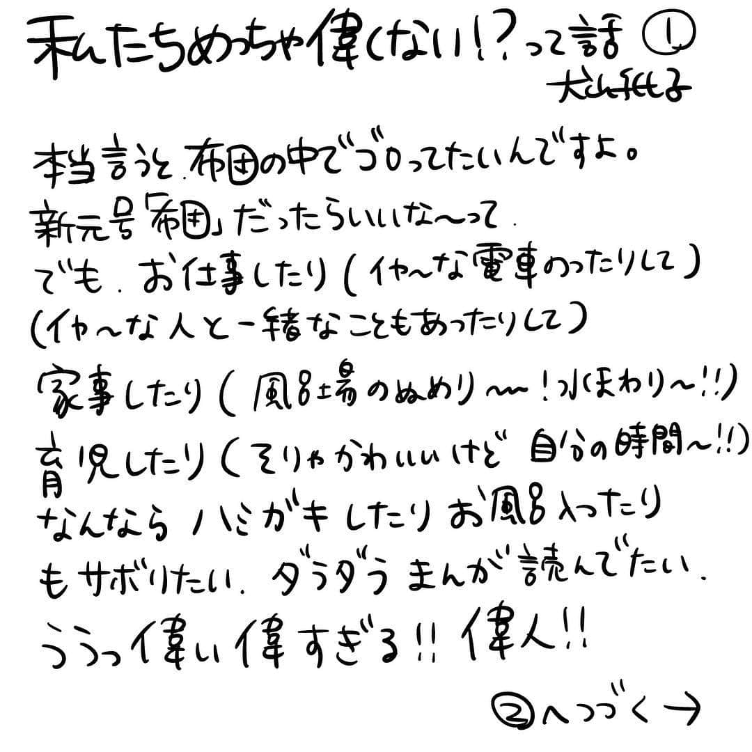 犬山紙子さんのインスタグラム写真 - (犬山紙子Instagram)「#ホメラニアン」4月1日 16時49分 - inuyamakamiko