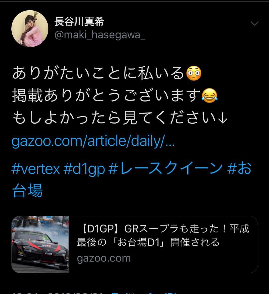 小野さゆりのインスタグラム