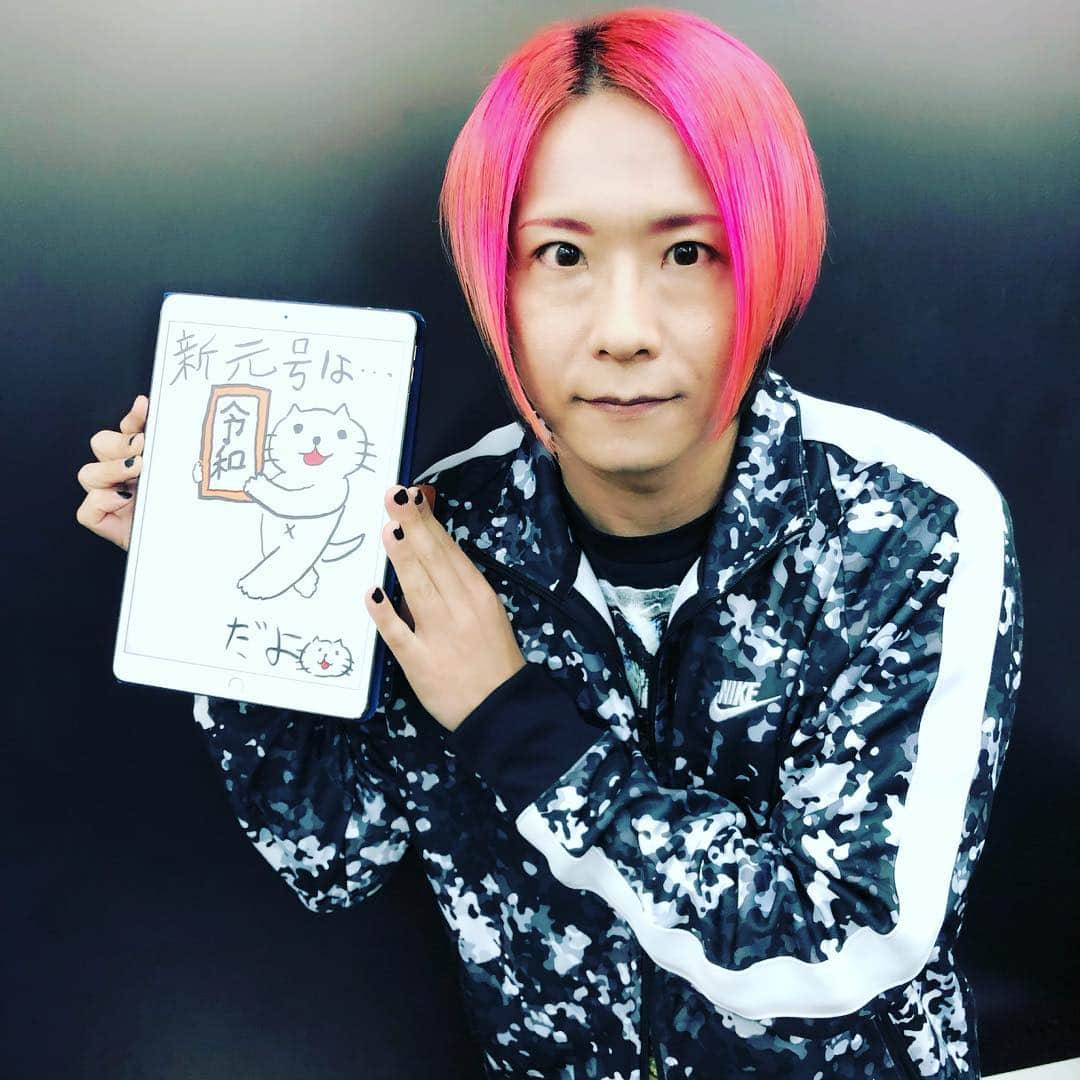 己龍さんのインスタグラム写真 - (己龍Instagram)「🌸4月1日新年号発表🌸 「令和」  #令和 #己龍 #kiryu #黒崎眞弥 #酒井参輝 #九条武政 #一色日和 #遠海准司」4月1日 17時17分 - kiryu_official_1216