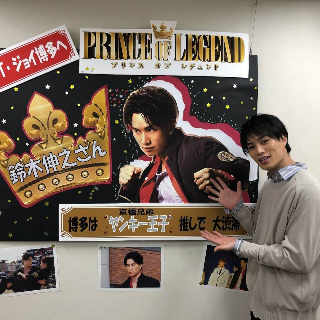 PRINCE OF LEGENDさんのインスタグラム写真 - (PRINCE OF LEGENDInstagram)「.﻿ ＼公開御礼舞台挨拶 in 福岡👑／ ﻿ ﻿ 舞台袖でのオフショット📸﻿ ﻿ 劇場スタッフさんからもあたたかい歓迎をいただきました😆✨﻿ ありがとうございます‼️ ﻿ ﻿ #プリレジェ ﻿ #鈴木伸之 ﻿ #Tジョイ博多﻿ #博多はヤンキー王子推し﻿ #福岡好きだーーーー」4月1日 17時20分 - prince.of.legend