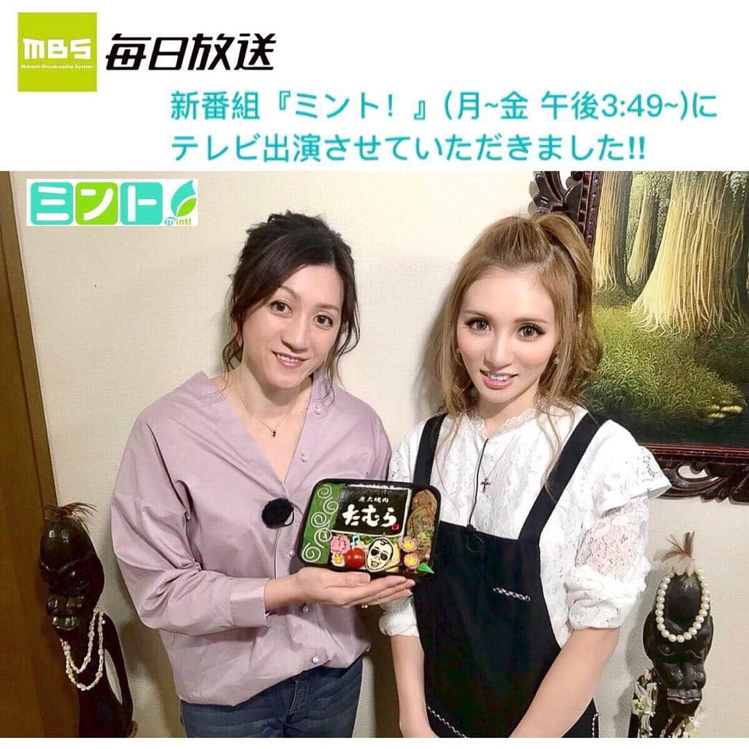 木下祐子(まこつ)Japaneseさんのインスタグラム写真 - (木下祐子(まこつ)JapaneseInstagram)「本日よりスタートの新番組『ミント！』(MBS 毎日放送)に、出演させていただきました！あの野々村友紀子さんが我が家に〜😆♡(吉本お笑いコンビ・2丁拳銃 川谷さんの奥様であり、相方小堀氏を斬るあのお方です！👏) わたくしまこつは、辛口かつ愛ある公開処刑に悶絶...🤤 再現VTRでは私本人自ら小芝居させていただきましたww 『世の男性よ！弁当は食うだけじゃなく、目から血が出るほど眺めて食え！！』(by 野々村さん) ほんまやー！！✊ほんまやー！！✊うぉぉおおおお‼︎‼︎✊✊✊✨ 野々村さんとーーってもお綺麗で、そして物腰柔らかなかたで...💫撮影終了後にも寒い中外から走って戻って来てくださり、最後に握手してくださいまして✨😭益々ファンになりました🌟 あ"ーーーこんなデキル奥様に私もなりだいッッ！！ ご覧下さった皆様、そしてはるばる関西からの取材どうもありがとうございました！！ ちなみに.....関東圏在住の私は本日の放送を見れておりませーん。🙄 あ"ぁあああああーーー🤡 #ミント#新番組#MBSテレビ#毎日放送#野々村友紀子#たむけん#関西#猟奇的弁当#キャラ弁#キャラごはん#デコ弁#デコごはん#海苔アート#愛妻弁当#旦那弁当#弁当#お弁当#🍱#bento」4月1日 17時50分 - yuko.makotsu