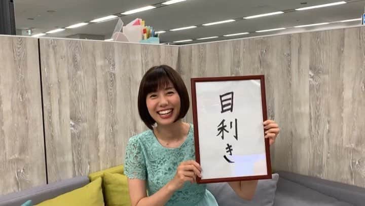 フジテレビアナウンサーのインスタグラム：「このあとすぐ！是非ご覧ください！﻿﻿ ﻿﻿ #オールスター春の祭典﻿ #目利き王決定戦﻿﻿ #一部地域を除いて﻿﻿ #4月1日19時〜生放送﻿﻿ #山﨑夕貴﻿﻿ #榎並目線﻿﻿﻿ #フジテレビアナウンサー﻿﻿﻿ ﻿﻿﻿」