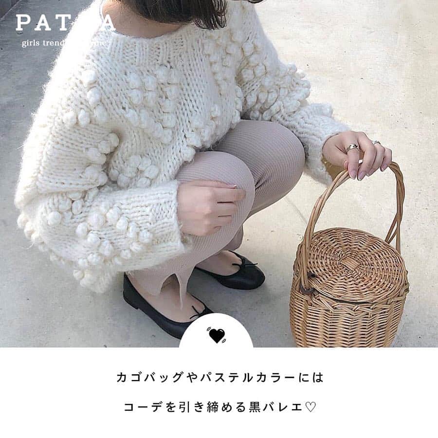 PATRA magazineさんのインスタグラム写真 - (PATRA magazineInstagram)「4/1♡スワイプしてね👉「”黒シューズ”春の履きこなし術」 . 冬に活躍した”黒シューズ”は春も履きこなせる優秀アイテム❤春のパステルカラーや春素材のトップスやボトムスに合わせてコーデを引き締めてくれる！小物を黒に統一するのがポイントだよ💄❤︎ . Thank you 🌹  @tan___gram / @__neinei__ @_____sarang / @saku_gram @_feefleur_ / @___shiii7 . 今女の子の中で流行っているコトやITEMがあればPATRAをタグ付けして教えてね❤︎ 皆さんのすてきな投稿をぜひ紹介させてください！ . . #PATRA #お洒落さんと繋がりたい #おしゃれさんと繋がりたい #coordinate #fashion #shoes #sneaker #pumps #パンプス #シューズ #スニーカー #コンバース #バレエシューズ #ファッション #コーデ #春 #春コーデ #コーディネート #チュールスカート #スカート #黒 #黒シューズ #春シューズ」4月1日 18時08分 - patra__jp