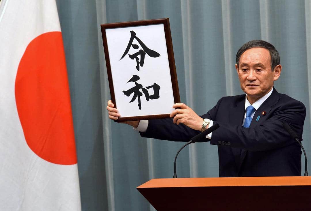のインスタグラム：「Ahead of the abdication of Emperor Akihito at the end of April, the name of the new era was announced Monday morning by Chief Cabinet Secretary Yoshihide Suga. In public spaces around Tokyo, crowds gathered for the big reveal. The new name — Reiwa 令和 — which references classical Japanese literature, was one that seemed to surprise many people.  Despite the fact that the event was livestreamed on various web channels and the tweeted news spread like lightning,  the print media of Japan — this one included — ran the presses to deliver the big news of the day in the form of extra editions to the streets. Some things never change. (Satoko Kawasaki, Yoshiaki Miura photos). See bio link for the full story. . . . . #reiwa #gengo #Japan #emperor #令和 #令和時代 #新元号」