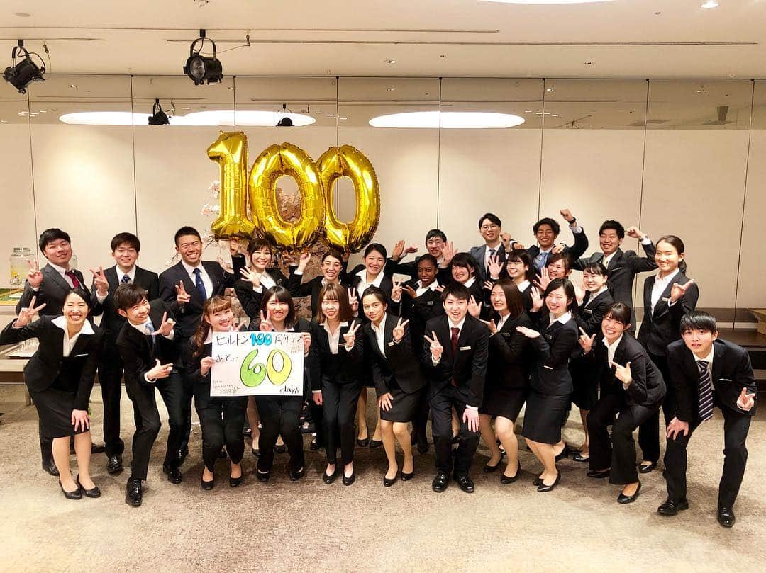 ヒルトン東京ベイ Hilton Tokyo Bayさんのインスタグラム写真 - (ヒルトン東京ベイ Hilton Tokyo BayInstagram)「ヒルトン100周年まであと60日！ 60 days to go until Hilton’s 100th anniversary! . 今回のカウントダウン担当はまさに今日入社した新入社員たちです🎉 Countdown by our Rookies😘 . #ヒルトン東京ベイ #東京ディズニーリゾート #舞浜 #チーム #ホテル #ヒルトン #100周年 #100周年記念 #ヒルトン #ヒルトンセレブレーション100 #入社式 #新入社員 #hilton100 #hilton #tokyodisneyresort #maihama #hiltontokyobay #wearehilton #100th #100thanniversary #anniversary #celebrate #diversity #diversityandinclusion #Hilton100anniversary」4月1日 18時39分 - hiltontokyobay