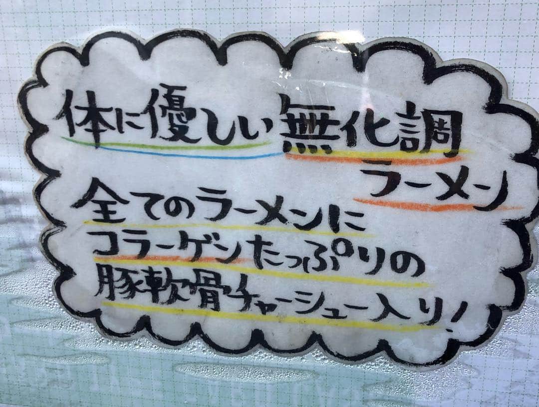 長富彩さんのインスタグラム写真 - (長富彩Instagram)「最高！ 大盛り！  #つけ麺 #ラーメン会」4月1日 19時03分 - nagatomiaya