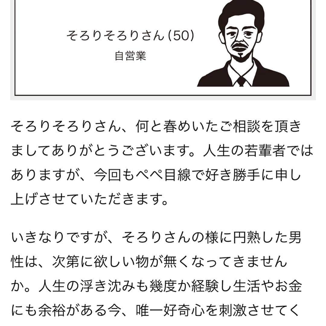 RIKAPEPEさんのインスタグラム写真 - (RIKAPEPEInstagram)「「23才の若い女が、人様に与えられるものって、『若さ』くらいなものだなと、あれこれ自分を振り返って思います（気絶）」 ・ 講談社Forza Styleさんでの連載コラム更新されました。恋愛相談と共にジャズのナンバーをお届け。酒井恵理さん @sakaisalie の素敵なイラストもお楽しみに！艷ュー🌹ぺぺのプロフィールにリンク貼ってます🙇‍♀️❤️ ・  #恋バナ #恋バナpost」4月1日 19時16分 - rikapepe