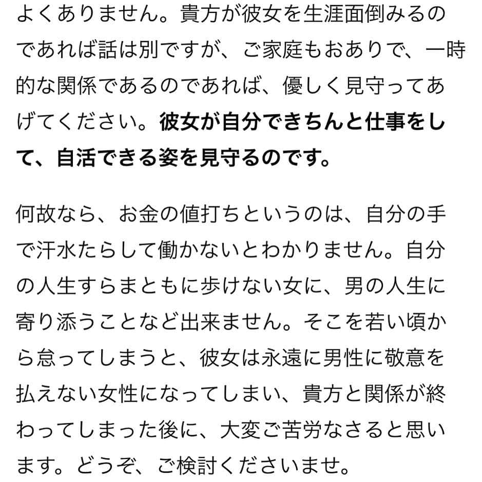 RIKAPEPEさんのインスタグラム写真 - (RIKAPEPEInstagram)「「23才の若い女が、人様に与えられるものって、『若さ』くらいなものだなと、あれこれ自分を振り返って思います（気絶）」 ・ 講談社Forza Styleさんでの連載コラム更新されました。恋愛相談と共にジャズのナンバーをお届け。酒井恵理さん @sakaisalie の素敵なイラストもお楽しみに！艷ュー🌹ぺぺのプロフィールにリンク貼ってます🙇‍♀️❤️ ・  #恋バナ #恋バナpost」4月1日 19時16分 - rikapepe