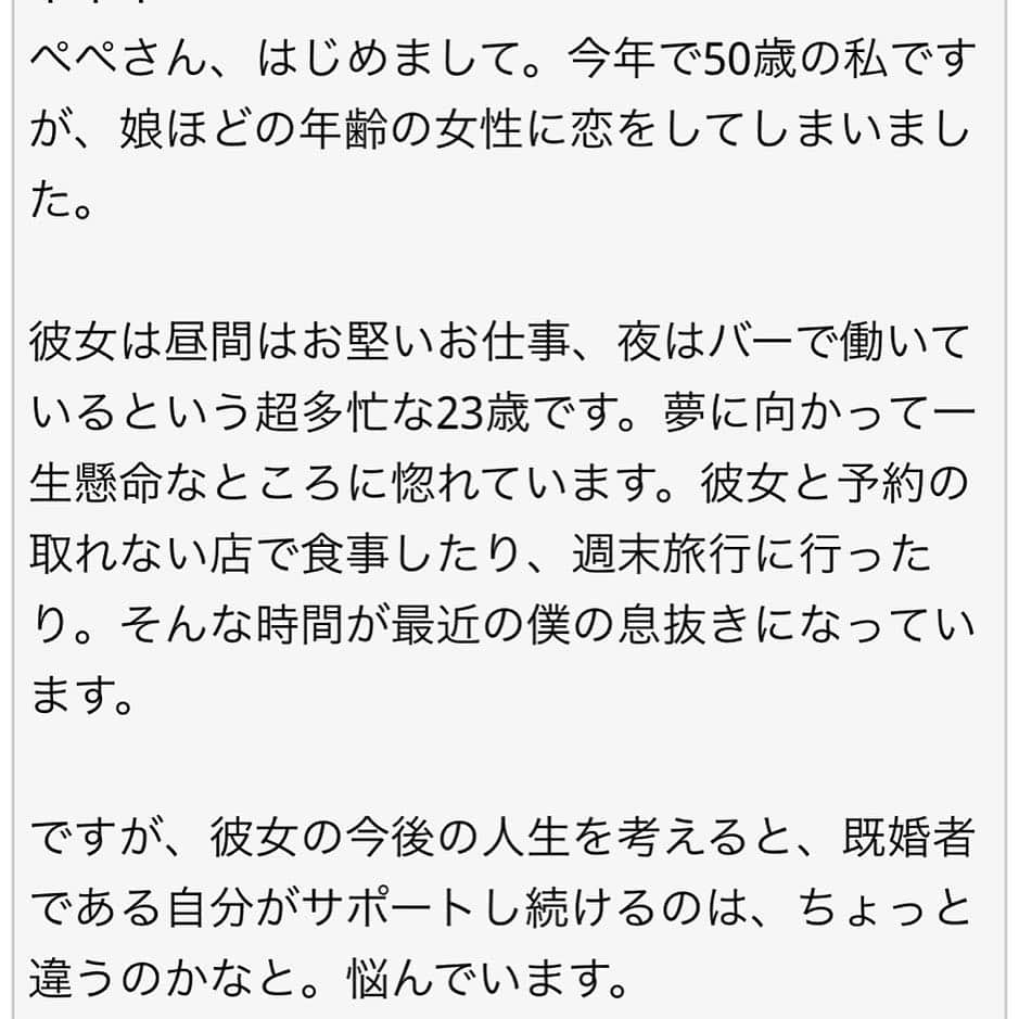 RIKAPEPEさんのインスタグラム写真 - (RIKAPEPEInstagram)「「23才の若い女が、人様に与えられるものって、『若さ』くらいなものだなと、あれこれ自分を振り返って思います（気絶）」 ・ 講談社Forza Styleさんでの連載コラム更新されました。恋愛相談と共にジャズのナンバーをお届け。酒井恵理さん @sakaisalie の素敵なイラストもお楽しみに！艷ュー🌹ぺぺのプロフィールにリンク貼ってます🙇‍♀️❤️ ・  #恋バナ #恋バナpost」4月1日 19時16分 - rikapepe