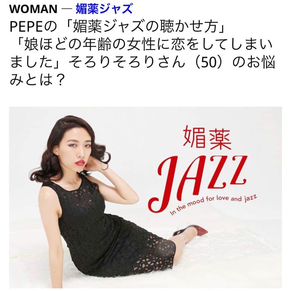 RIKAPEPEのインスタグラム