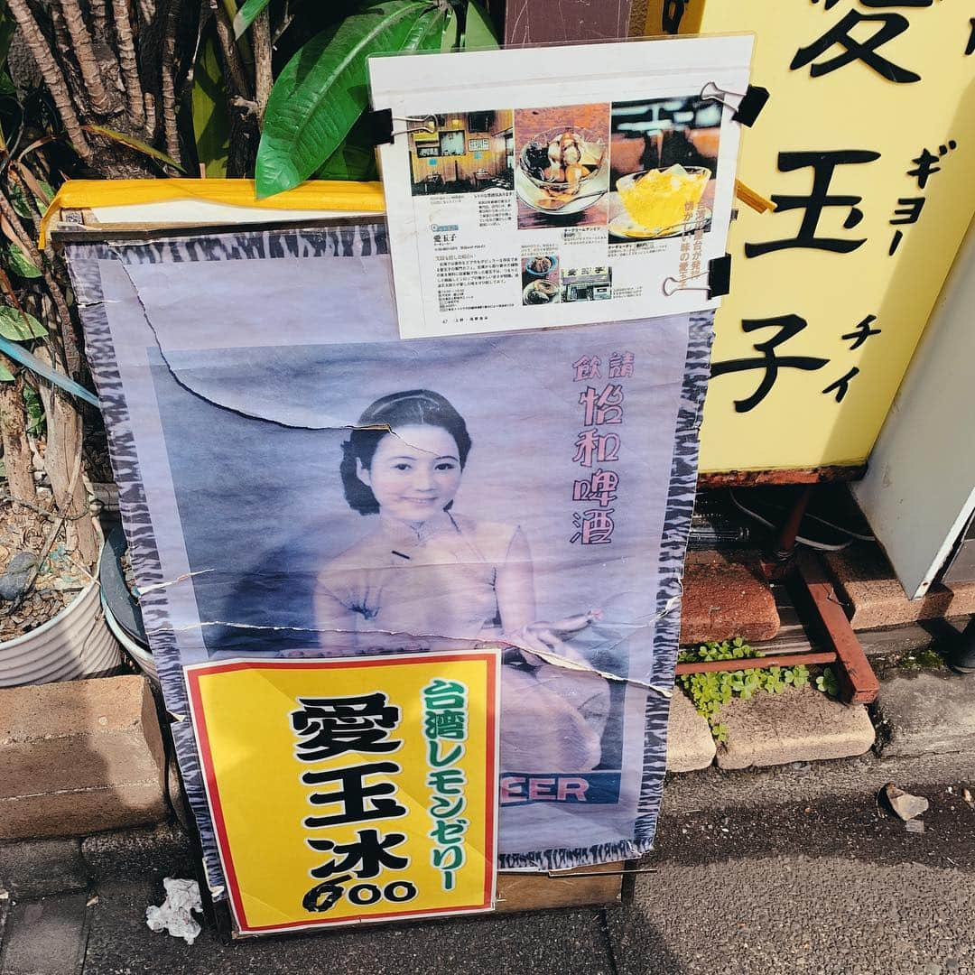 佐々木茜さんのインスタグラム写真 - (佐々木茜Instagram)「. . 今まで前を通るたびに 気になって仕方がありませんでしたが 入る勇気が出ませんでした、 でも平成もあと少しで終わるし （一回言ってみたかった） 3月は挑戦、がテーマな月だったので 最終日31日の昨日、  ついに😳  勇気を出しました 突っ込みたいところが沢山で 愛に溢れた異空間でした （スワイプして見てほしいです） . オーギョーチイと チークリームアンミツを いただきましたが 私は スタンダードなオーギョーチイを おすすめします . お店のお兄さんとあまり会話をしませんでしたが ロードオブザリングのポスターが 額縁に入って飾られていたので きっととても良い人です。😉 . この日は tops madder madder skirt NINE hair band miumiu スカートとヘアバンドは 一体何年前に購入したのか 思い出せないくらい昔ですが ヒョウ柄、ピンク、赤の組み合わせが気に入りました ❤️🐆💗 . @marte_vintage @ftroupe からのお知らせ見てね❤️ . #オーギョーチー #愛玉子」4月1日 20時37分 - akane_madder2