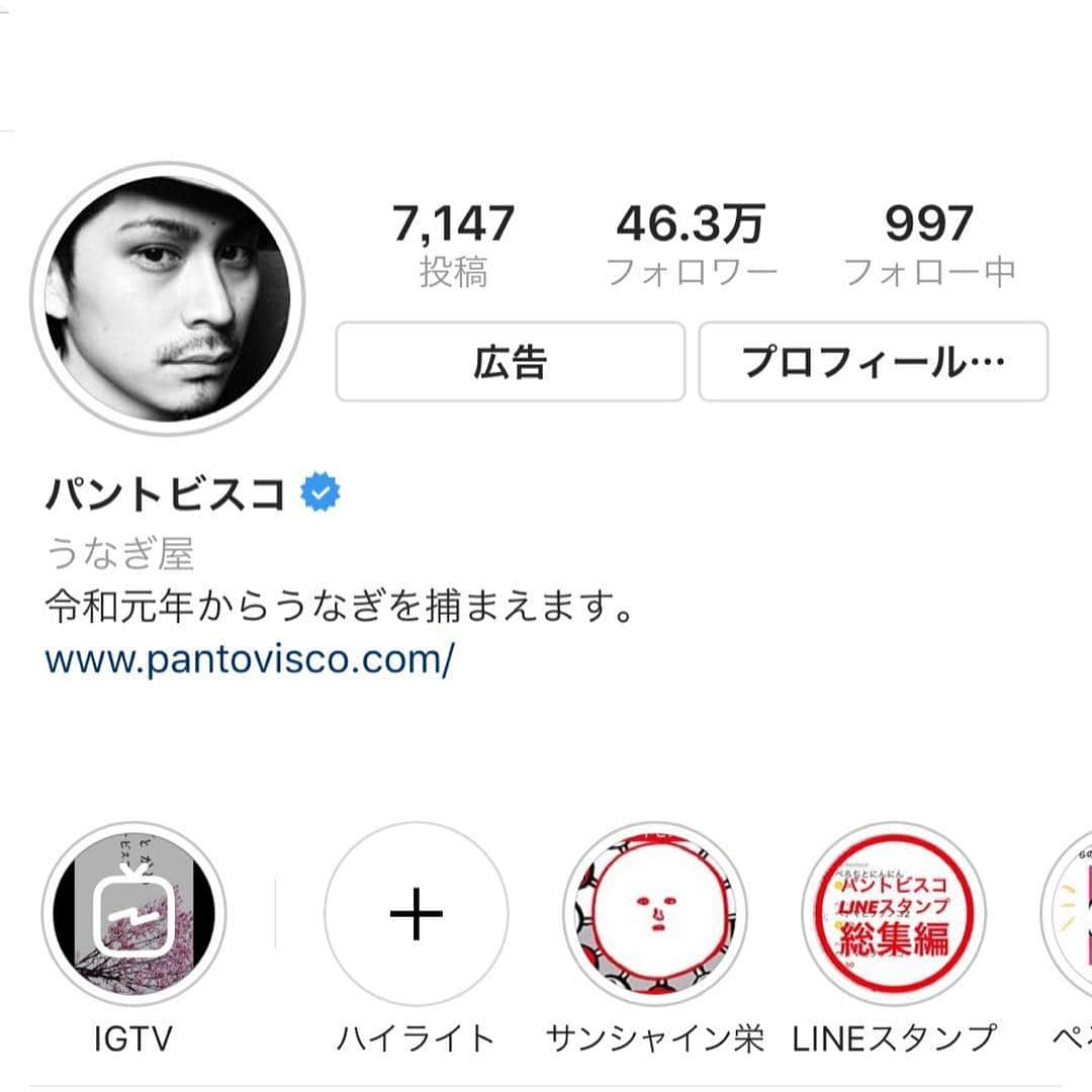 pantoviscoさんのインスタグラム写真 - (pantoviscoInstagram)「「プロフィールの変更」➡︎右スワイプ➡︎ 4月1日に日付が変わった瞬間から今に至るまで、人知れずプロフィールを変更しまくっていたのですが思った以上に気付かれず、なんだか勿体無いのでここにアップしておきます。 #エイプリルフール」4月1日 20時46分 - pantovisco