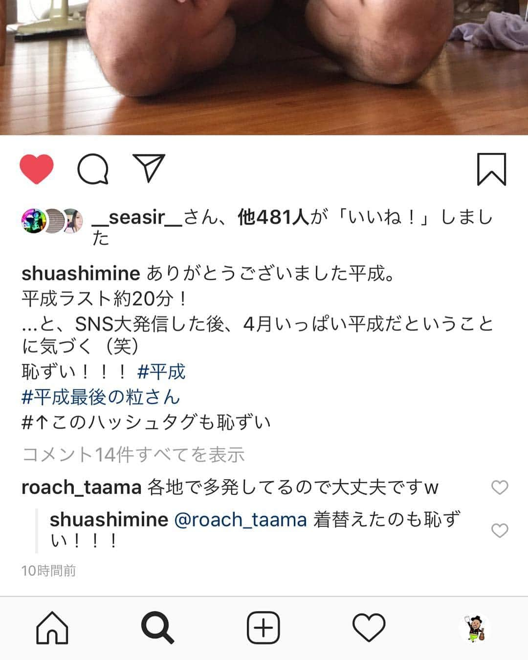 上江洌清作さんのインスタグラム写真 - (上江洌清作Instagram)「今日で平成が終わるって  勘違いしたのを  心の底から恥ずかしく思い  後悔していた  日々エイプリルフールみたいな  粒さんとミーティング  ローチのターマーの フォローの優しさに全米  全粒さんが涙してた  全粒粉  平成最後のカウントダウンして  楽しそうに令和ダンスして  満足気な粒さんをこれからもよろしくお願いします  @roach_taama  @andeggs.okinawa  #平成最後の粒さん  #ミーティングの内容お楽しみに #粒さんから発表あるはず #卵は僕を裏切らない #粒さんは僕を裏切って打ち上げ来ないから #まだシフト制」4月1日 21時00分 - 00800