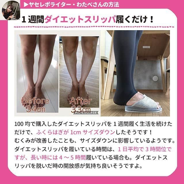 ヤセレポさんのインスタグラム写真 - (ヤセレポInstagram)「【ダイエットのモチベも上がるビフォーアフター画像】 . . ダイエットではモチベーション維持は大切！ ヤセレポで紹介された 驚きのビフォーアフター画像を見て よりダイエットを頑張っちゃいましょう🥰 . より詳しく知りたい方は ヤセレポサイトも要チェック❤️ https://yaserepo.jp/10355  サイトでは他にも体験者のコメントや ダイエット方法を多数紹介😆 . . また、ヤセレポインスタでは、 たくさんのダイエット方法を紹介しています😊 💓フォローお待ちしています💓 . . . #ダイエット #ダイエット記録 #ダイエット仲間募集 #自分磨き #痩せたい #ダイエッターさんと繋がりたい #痩せる #インスタダイエット #ダイエット日記 #綺麗になりたい #ダイエット中 #可愛くなりたい #ダイエットアカウント #ダイエット部 #ダイエット女子 #筋トレ #トレーニング #ボディメイク #フィットネス #筋トレ女子 #宅トレ #エクササイズ #シェイプアップ #フィットネス女子 #トレーニング女子 #有酸素運動 #ビフォーアフター #痩身 #ベストボディ #体幹トレーニング」4月1日 21時13分 - eatopic_official