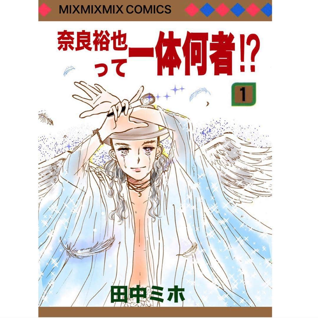 奈良裕也さんのインスタグラム写真 - (奈良裕也Instagram)「📘さてと読もうかな、、、羽が生えてメイクブラシもってるw  何で泣いてんだろ⁉️🤣 #モカルージュ #田中ミホ #別マ #令和」4月1日 21時30分 - yuyanara