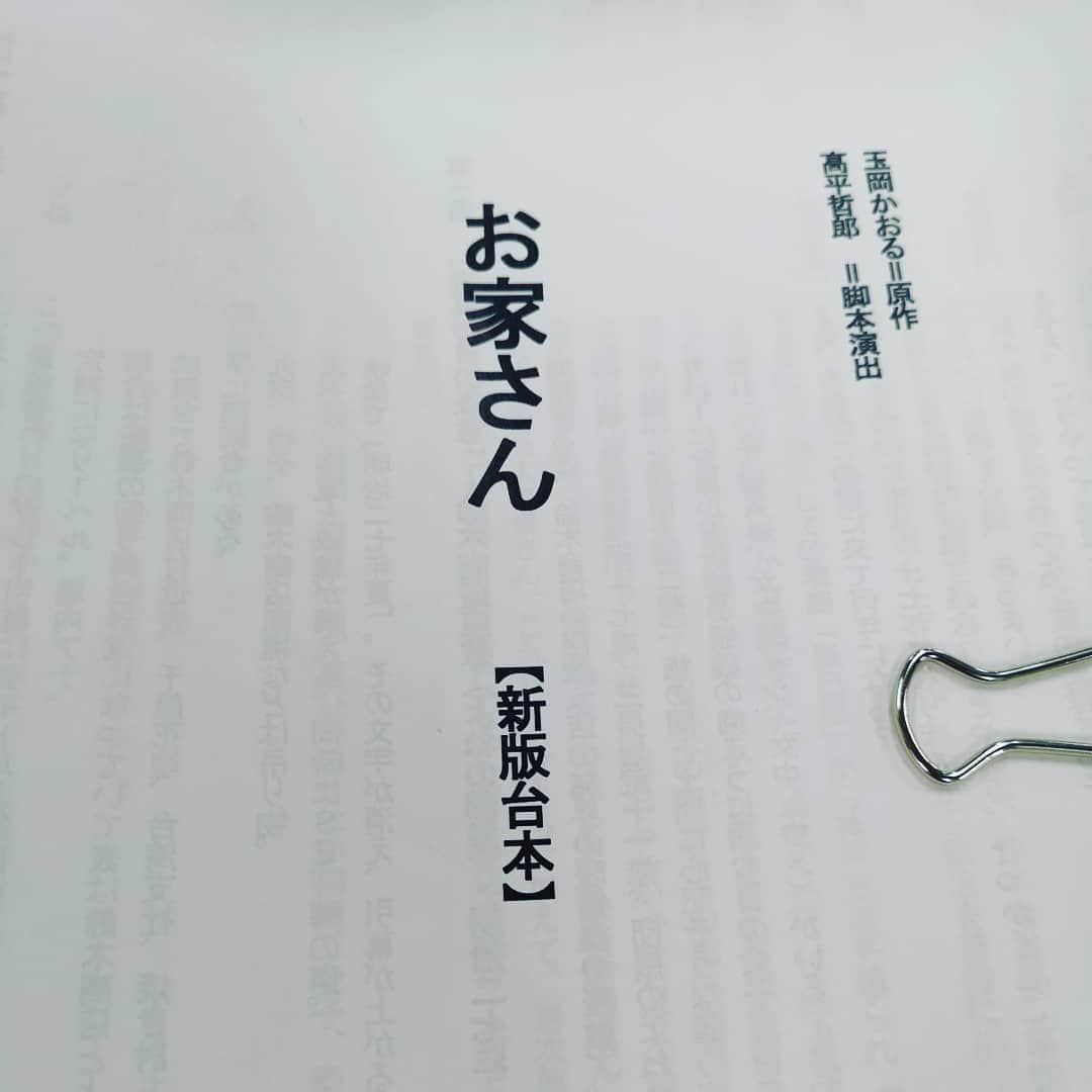 なだぎ武さんのインスタグラム写真 - (なだぎ武Instagram)「５月の舞台『お家さん』の本読みでした。。 竹下景子さんや子役の頃から見ていた、そしてナウシカのアスベルやもののけ姫のアシタカの声でお馴染みの松田洋治さん等と本読み出来るなんて...凄い、、😅 #松田洋治さん」4月1日 21時40分 - nadagigigi