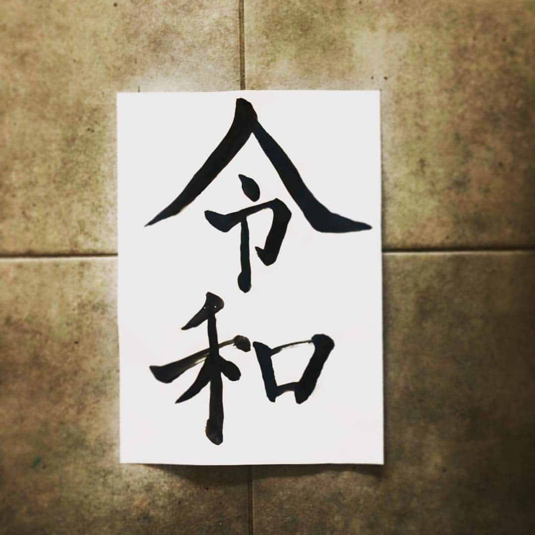のインスタグラム：「Japan's new era  HEISEI →REIWA まだ違和感だけど、何事も慣れていくものですよね。皆さんの幸せを願い書きました。納得いかず書き直し、やっぱりアクリル絵の具と絵筆だとムズい🙏#reiwa #令和 #令和元年 #幸せ#日本人」