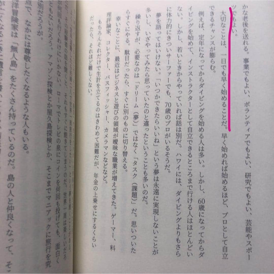 寺口智香さんのインスタグラム写真 - (寺口智香Instagram)「映画は1本、本は週1冊読むようにしてる。 . 今読んでるのはファミリーマートで 売ってる本！ 森永卓郎さんの『新版 年収300万円時代を生き抜く経済学』 . 可能性のない「成功」をめざすか、自分にとって「幸福」な人生をめざすのか。 森永流思考で切り開く🥰 . . 何事もやってみたいこと、やらなきゃいけないことは 出来るだけ早くやったほうがいいし もっと人生が豊かになる☺️ . 自分がやりたいことにストレートでいたいな！ . #ファミマ　 #コンビニ本 #読書女子　 #森永卓郎」4月1日 21時52分 - chika_loves