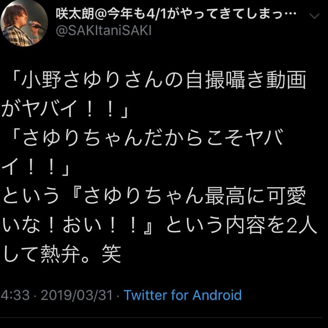 小野さゆりさんのインスタグラム写真 - (小野さゆりInstagram)「なんだこのかわいいやりとりは むちゃ下ネタしか言わないニューハーフをあげてくれてありがとう😻  お小遣いばらまかないと…！ Twitterりんくとかよくわからないからみにいってみてー❤️かわいいよー(≧∀≦) #擬似動画」4月1日 22時10分 - sayuriono0301