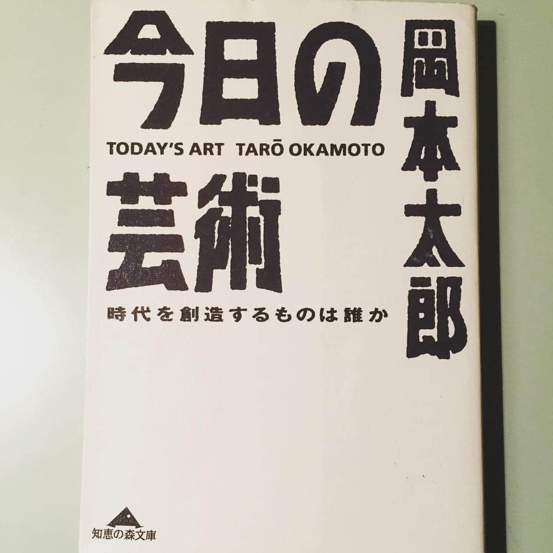 松宮宏のインスタグラム：「太陽の塔を調べないといけない、と、古書店で発見。書かれたのは1954年。万博の16年前。勉強します。」