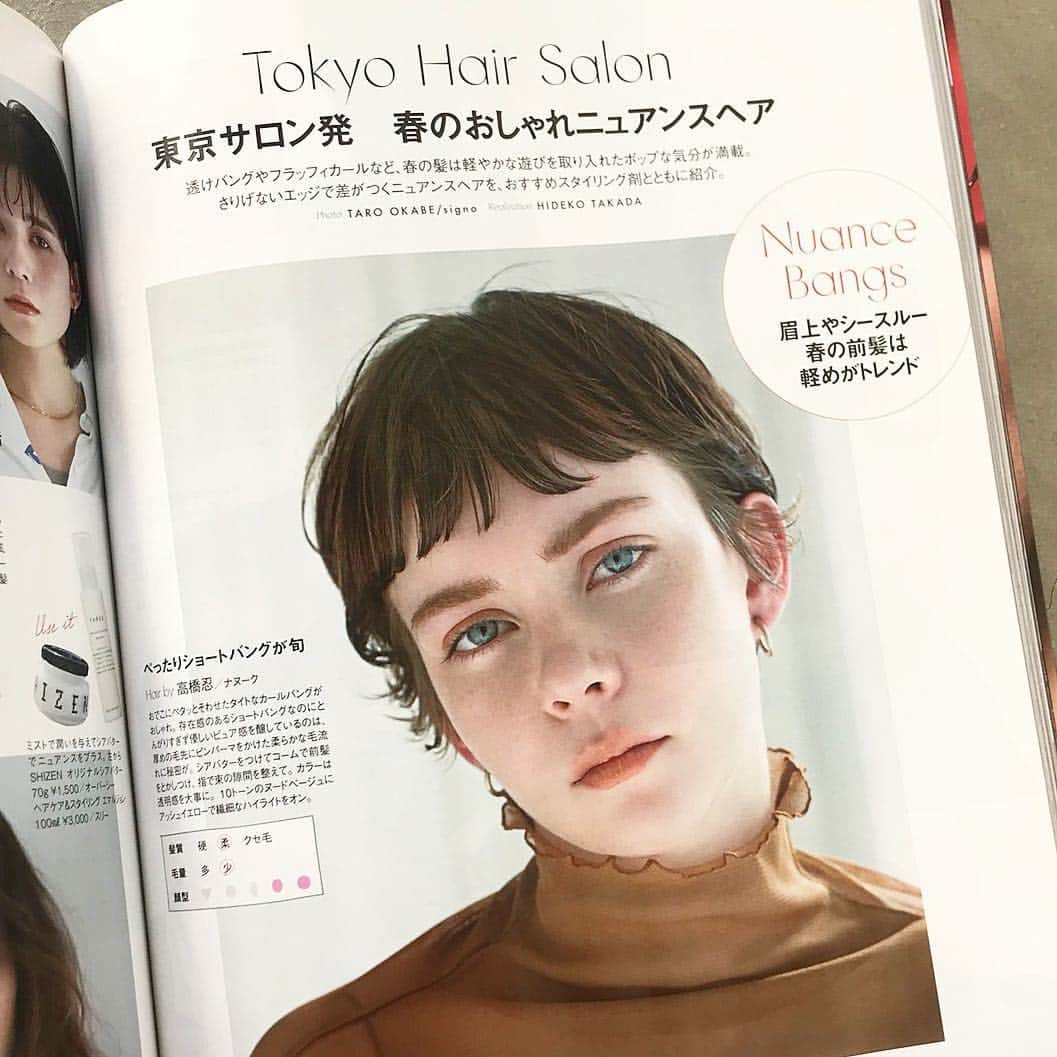 高橋忍さんのインスタグラム写真 - (高橋忍Instagram)「ELLE japan ５月号  春のニュアンスヘア。 ショートスタイル担当しました！  カットとカラーと @nanuk__yunopis  make 💄 お洋服もリンクしていい感じに仕上がりました。 サロンでもおススメしてるレディースライクなヘアスタイルです！ 是非ご相談下さいー！  #ellejapan #nanuktakahashi #yunomake#magazine #hair#hairstyle#hairstylist #shorthair #veryshort  #カット#カラー#パーマ#髪#ショートヘア#ショートカット #ベリーショート#ブリーチカラー#ブリーチ#ダブルカラー#ハイライト#エルジャパン #ヘアカタログ」4月1日 22時37分 - nanuk_takahashi.buri