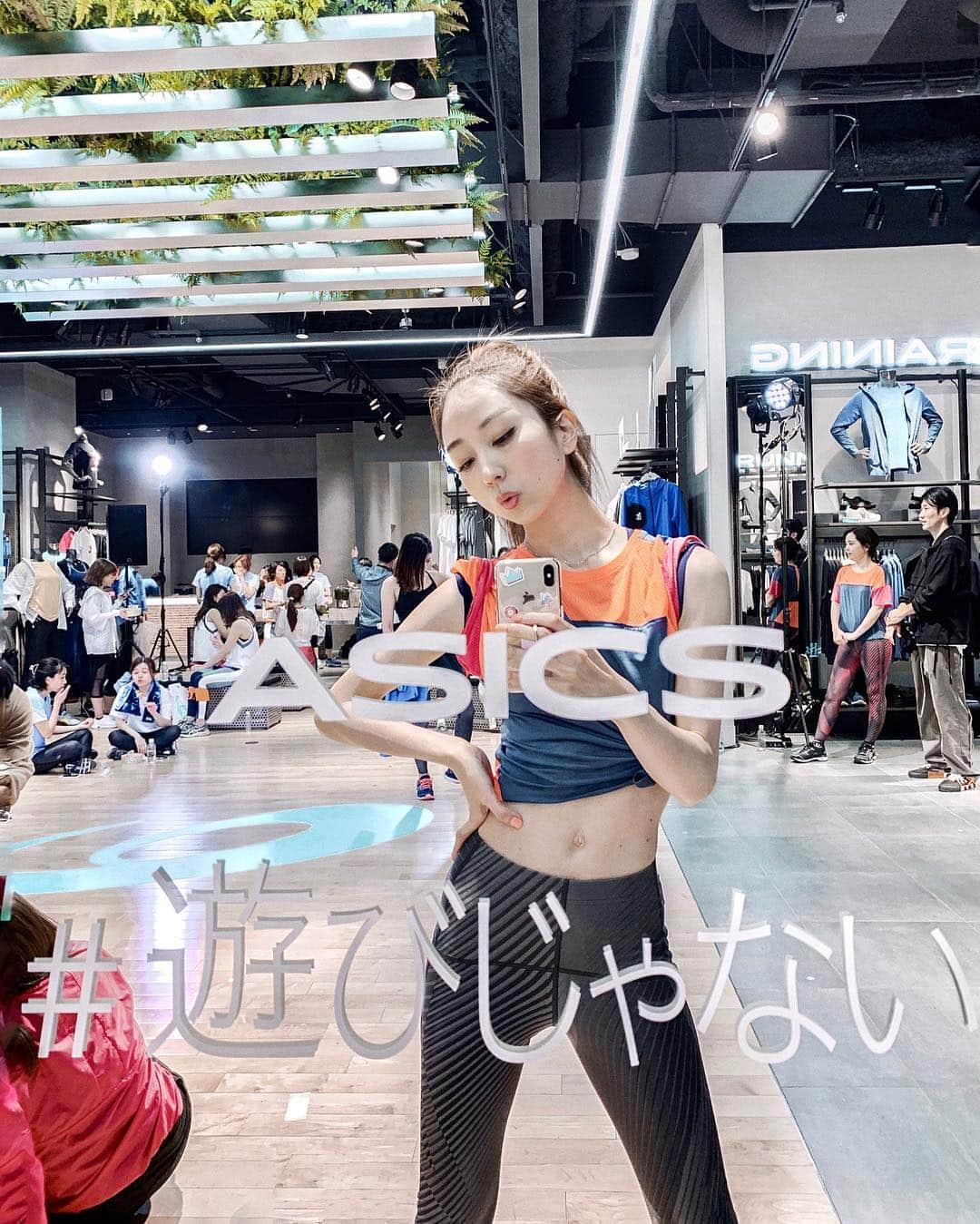 神林真里さんのインスタグラム写真 - (神林真里Instagram)「ASICS MOVE STUDIO 🏃‍♀️🧘‍♀️🏋️‍♀️🤸‍♀️﻿ ﻿ ﻿ ﻿ ﻿ ﻿ ﻿ ﻿ 楽しいだけじゃ物足りないという方~~🙋‍♀️﻿ ﻿ スポーツと本気で向き合う方向けの﻿ #遊びじゃない ASICS MOVE STUDIO がスタートしたよ✌️✌️﻿ ﻿ ﻿ ﻿ 今回は発足イベントに招待していただき﻿ ✔︎コーフィット﻿ ✔︎ヨガ﻿ ✔︎ポップピラティス﻿ ✔︎ランニング﻿ を体験してきました💪💓💓﻿ ﻿ ﻿ ﻿ トレーニングの他にも、﻿ なりたいジブン﻿ を見つめ直すワークショップがあったり。﻿ ﻿ ちょっと無理かも~~﻿ って思うくらい少し高めの目標設定がいいみたい＼(^o^)／﻿ ﻿ ﻿ ﻿ 月1で行われるイベントだそうなので、﻿ みなさんもどんどんジブンに挑戦していきましょう~~﻿ ﻿ ﻿ ﻿ ﻿ ﻿ ﻿ ﻿ ﻿ ﻿ ﻿ ﻿ ﻿ ﻿ ﻿ ﻿ ﻿ ﻿ ﻿ #ASICS #アシックス #トレーニング #アシックス原宿フラッグシップ #フィットネス#ワークアウト #ヨガ #ピラティス #ランニング #筋トレ #筋トレ女子 #スポーツ #運動 #趣味 #自分磨き #fitness #健身女孩﻿ #maripo_fitness」4月1日 23時08分 - maripo_jp